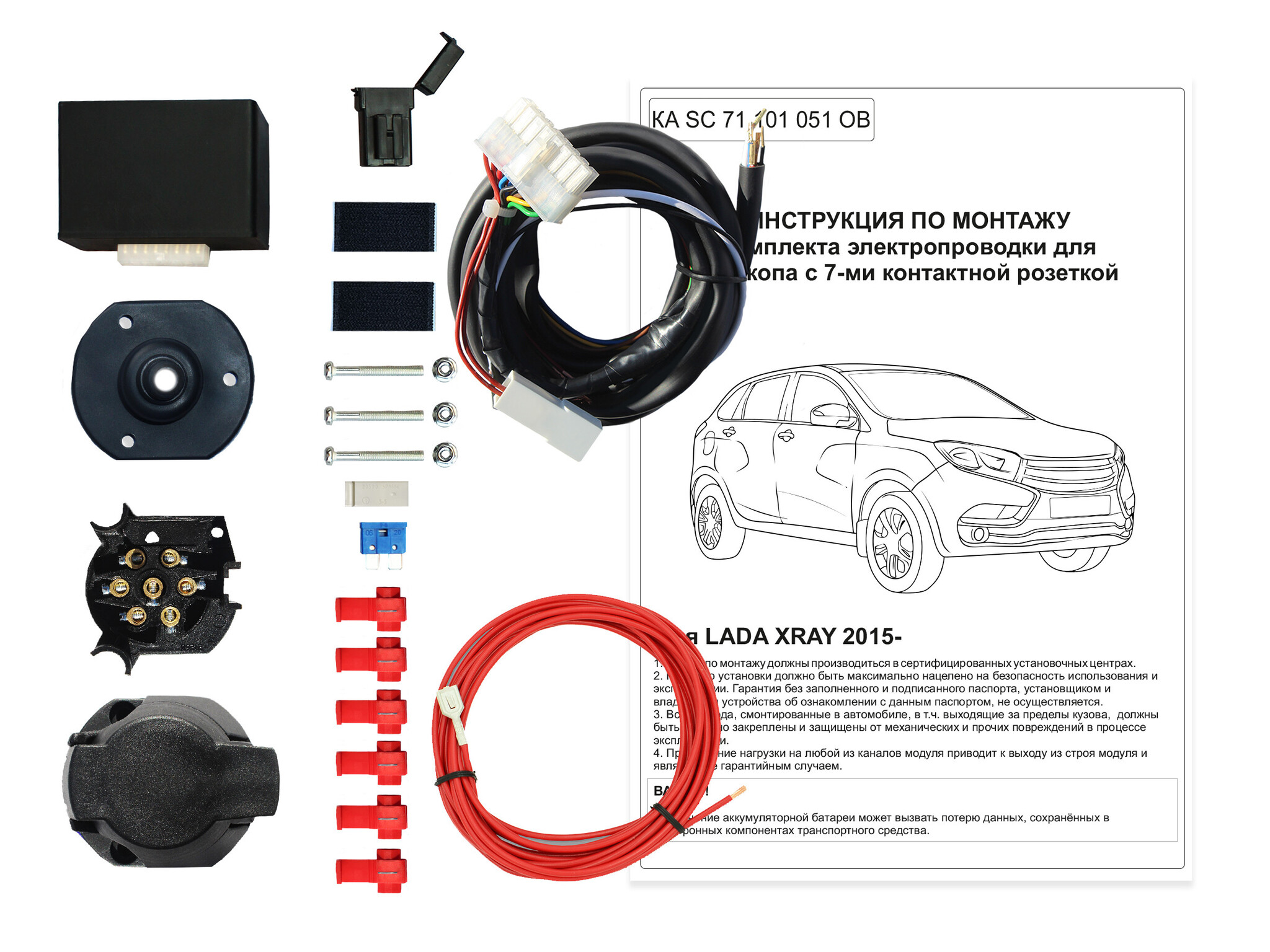 Подготовленная электрика с блоком Smart для Lada (ВАЗ) X-RAY KASC71101051OB (с 2015 г.в.ро
Подготовленная электрика с блоком Smart для Lada (ВАЗ) X-RAY KASC71101051OB (с 2015 г.в.ро