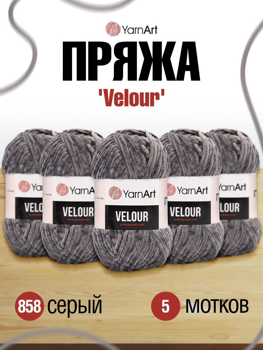 Пряжа YarnArt 'Velour' 100г, 170м (100% микрополиэстер) (858 серый), 5 мотков, 7722484
Пряжа YarnArt 'Velour' 100г, 170м (100% микрополиэстер) (858 серый), 5 мотков, 7722484