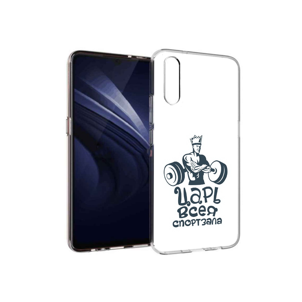Чехол MyPads Tocco для Vivo V17 Neo бодибилдинг царь спортзала (PT226959.388.239), Прозрачный, Tocco
Чехол MyPads Tocco для Vivo V17 Neo бодибилдинг царь спортзала (PT226959.388.239), Прозрачный, Tocco