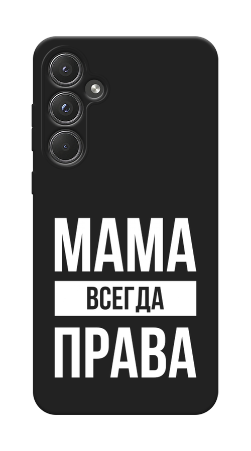 Чехол Awog 2109452-1 для Samsung Galaxy A55 5G "Мама права", Серый;прозрачный;белый, 2109452-1
Чехол Awog 2109452-1 для Samsung Galaxy A55 5G "Мама права", Серый;прозрачный;белый, 2109452-1