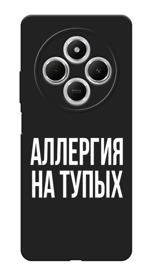 Чехол Awog на Xiaomi Redmi 14C/Poco C75 4G "Аллергия на тупых", Прозрачный;бежевый, 322952-1
Чехол Awog на Xiaomi Redmi 14C/Poco C75 4G "Аллергия на тупых", Прозрачный;бежевый, 322952-1