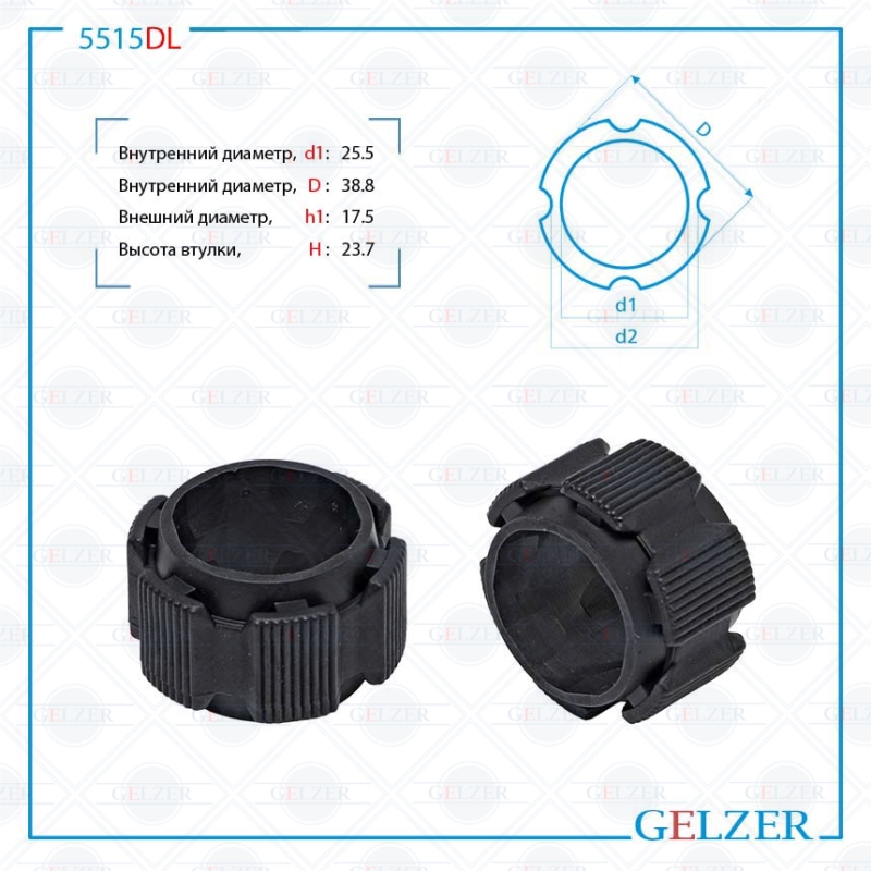 Втулка GELZER рулевой рейки Mercedes A W169 2004-, B W245 2005-2011, - (5515DL), 5515DL
Втулка GELZER рулевой рейки Mercedes A W169 2004-, B W245 2005-2011, - (5515DL), 5515DL