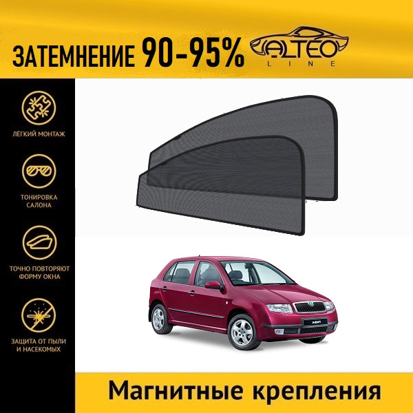Автошторки ALTEO на Skoda Fabia 1 (MK1) (1999-2004) хэтчбек 5d 
Автошторки ALTEO на Skoda Fabia 1 (MK1) (1999-2004) хэтчбек 5d
