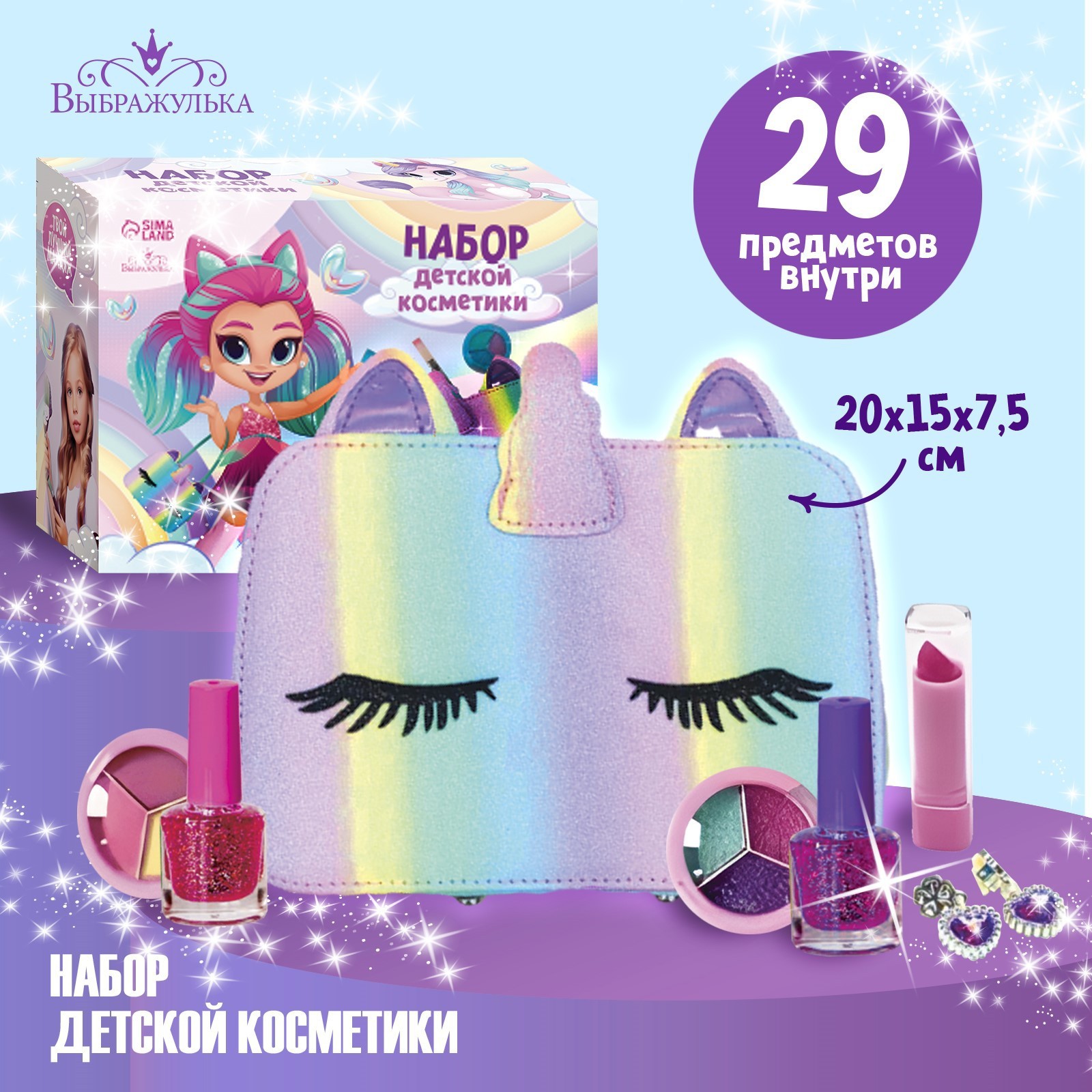 Набор детской косметики Выбражулька Единорожка, 9866857, в чемодане, Разноцветный
Набор детской косметики Выбражулька Единорожка, 9866857, в чемодане, Разноцветный