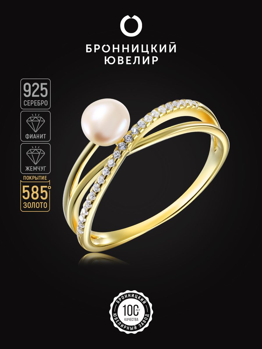 Кольцо из серебра р. 17 Бронницкий ювелир SZ5612074-к, жемчуг природный\фианит, SZ5612074-к
Кольцо из серебра р. 17 Бронницкий ювелир SZ5612074-к, жемчуг природный\фианит, SZ5612074-к