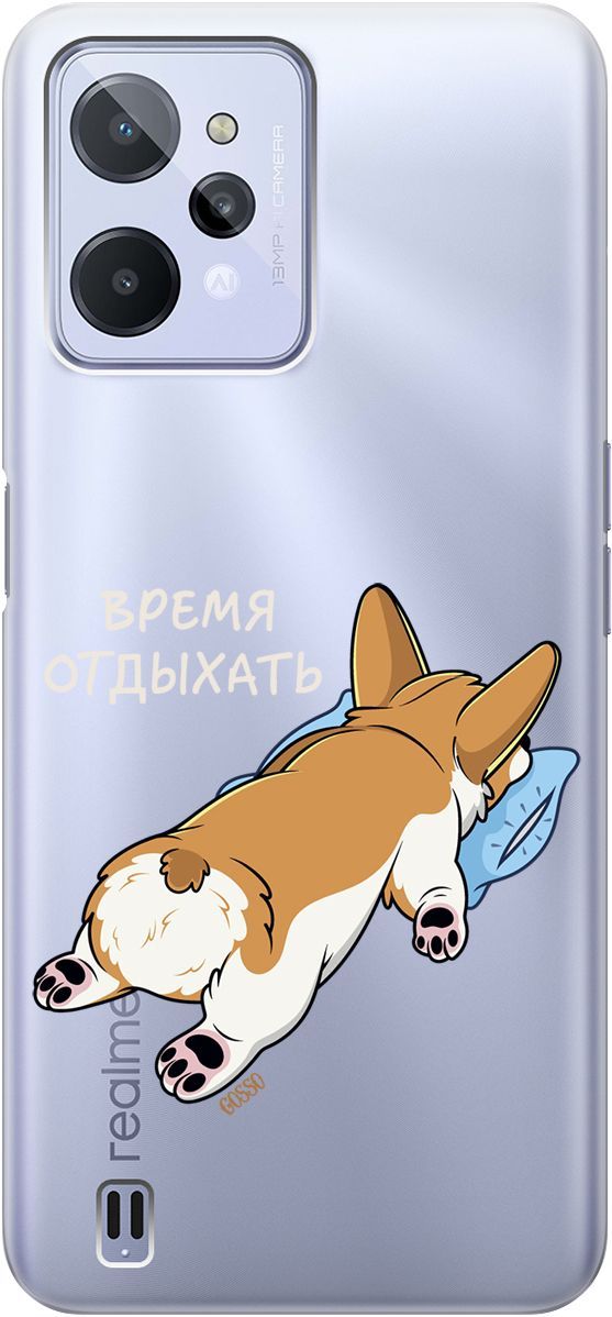 Силиконовый чехол на realme C31 с 3D принтом "Relax for corgi" прозрачный, Прозрачный;белый, 1570900
Силиконовый чехол на realme C31 с 3D принтом "Relax for corgi" прозрачный, Прозрачный;белый, 1570900