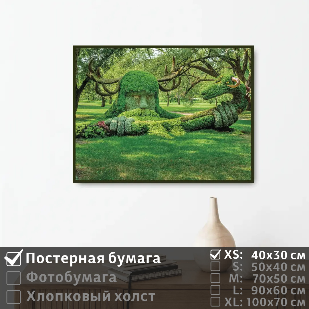 Постер на стену ПолиЦентр Ботанический сказочный персонаж 40х30 см, БотаническийСказочныйПерсонаж
Постер на стену ПолиЦентр Ботанический сказочный персонаж 40х30 см, БотаническийСказочныйПерсонаж