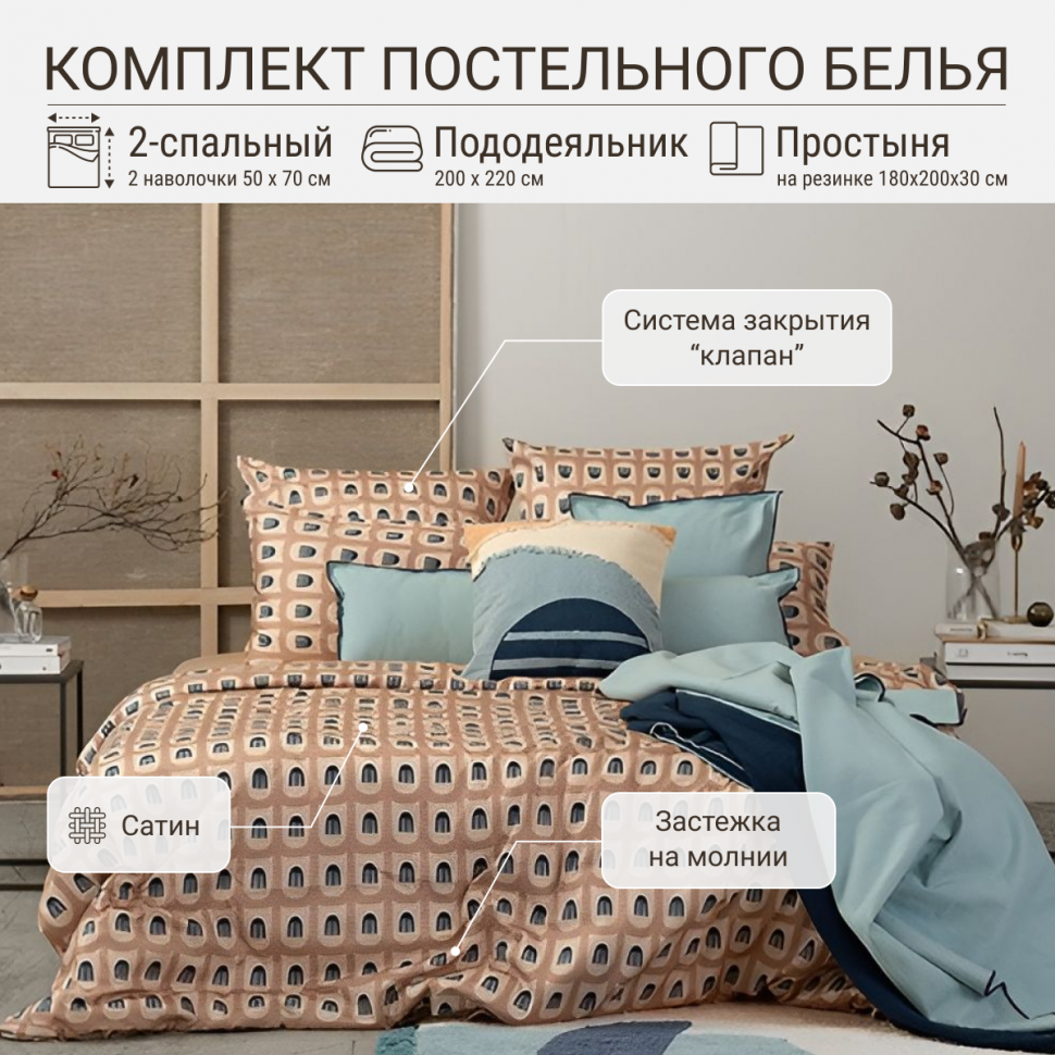 Комплект постельного белья TKANO 2-сп. с простыней на резинке из сатина, бежево-розовый, Cuts&Pieces / Prairie
Комплект постельного белья TKANO 2-сп. с простыней на резинке из сатина, бежево-розовый, Cuts&Pieces / Prairie