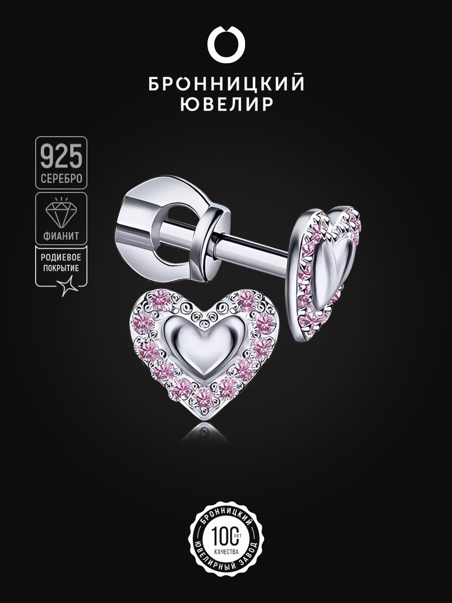 Серьги из серебра Бронницкий ювелир С660-982Кср, корунд искусственный, С660-982Кср
Серьги из серебра Бронницкий ювелир С660-982Кср, корунд искусственный, С660-982Кср