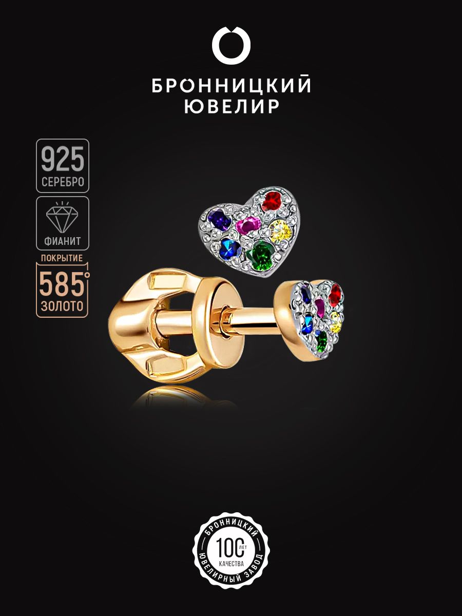 Серьги из серебра Бронницкий ювелир С669-1951М1, фианит/корунд искусственный, С669-1951М1
Серьги из серебра Бронницкий ювелир С669-1951М1, фианит/корунд искусственный, С669-1951М1