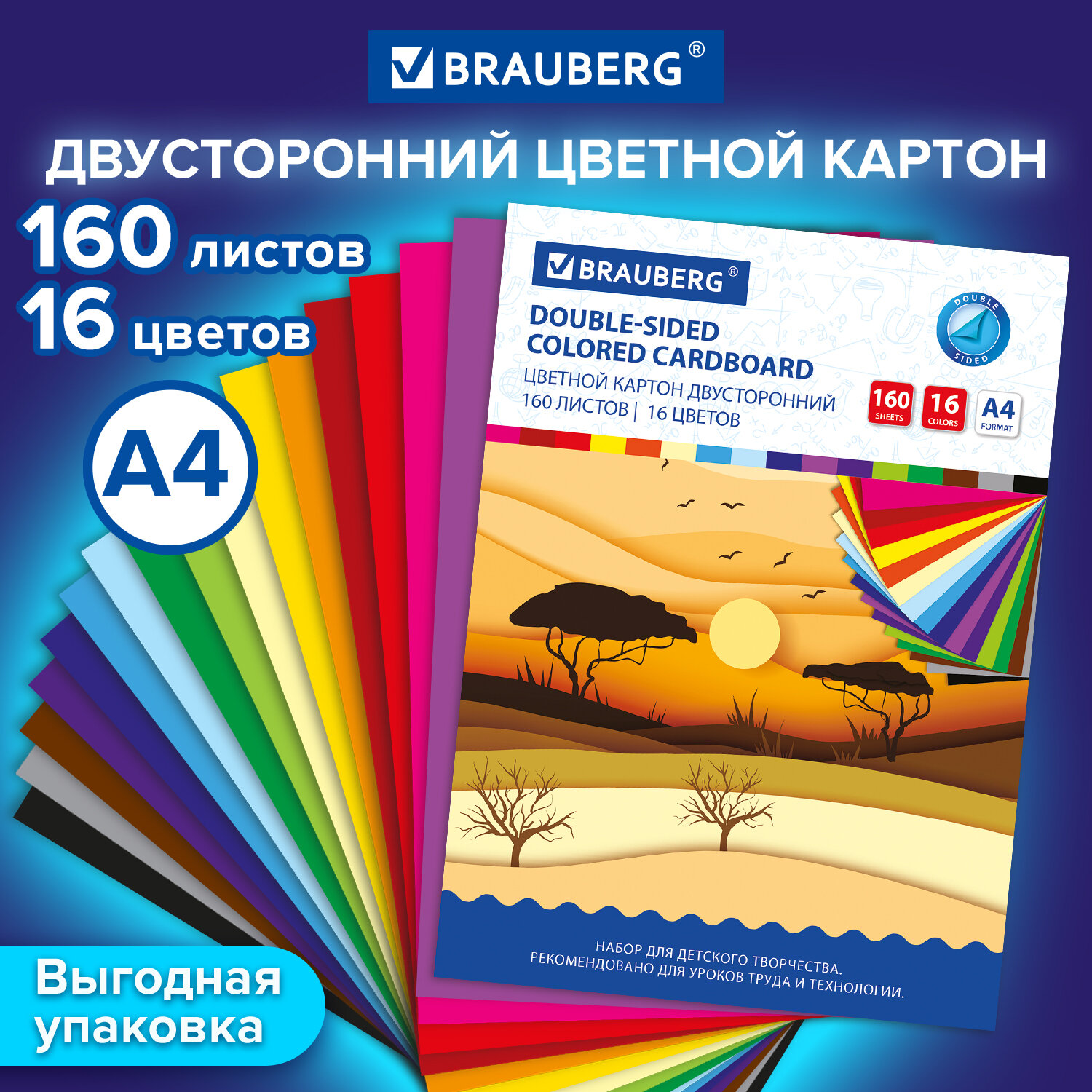 Картон цветной Brauberg, А4 для творчества, Тонированный В Массе, 160л 16цв, 180г/м2, Разноцветный
Картон цветной Brauberg, А4 для творчества, Тонированный В Массе, 160л 16цв, 180г/м2, Разноцветный