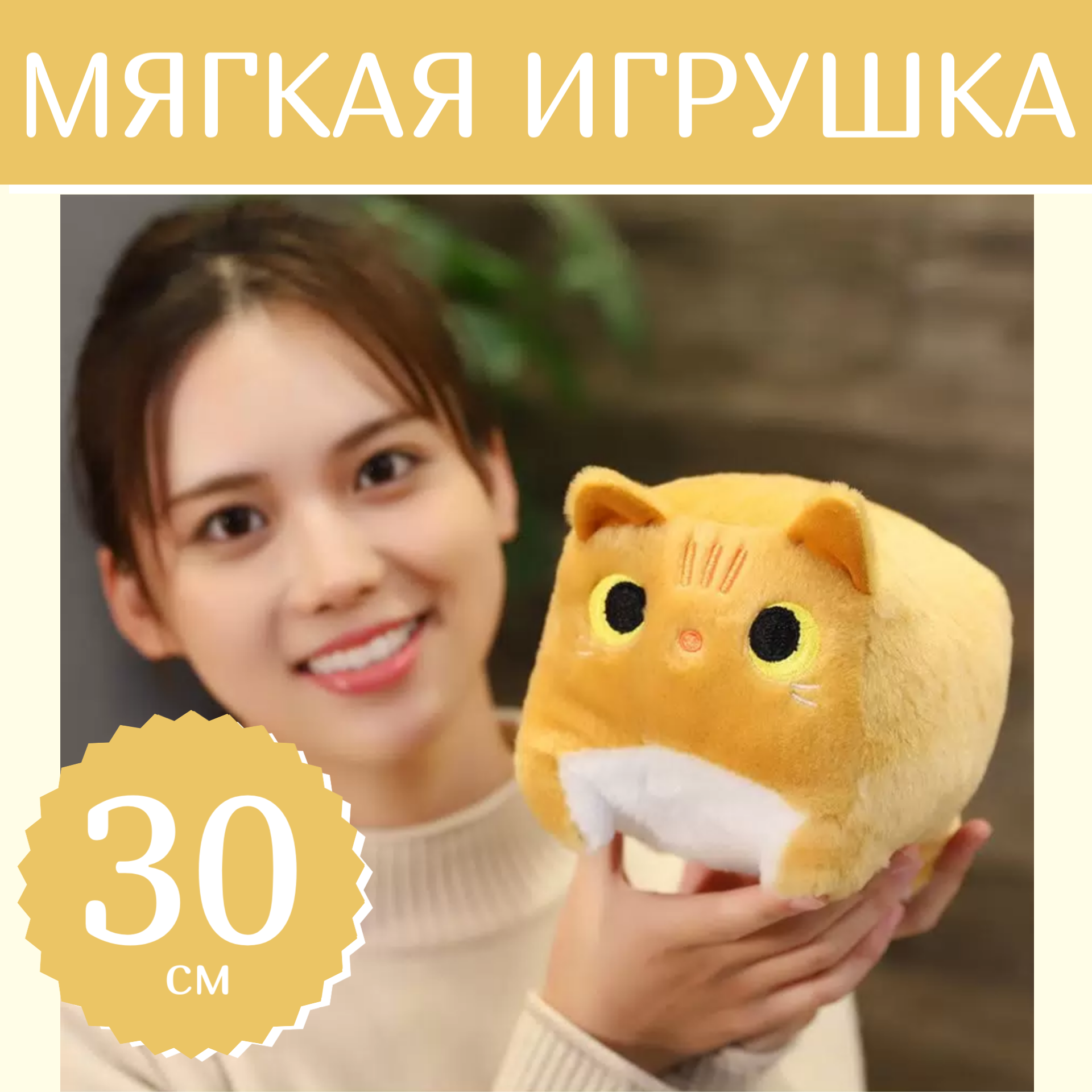 Мягкая игрушка Sun Toys Котокуб Кот квадратный плюшевый рыжий 30 см, Оранжевый, Котокуб рыжий 30 см
Мягкая игрушка Sun Toys Котокуб Кот квадратный плюшевый рыжий 30 см, Оранжевый, Котокуб рыжий 30 см