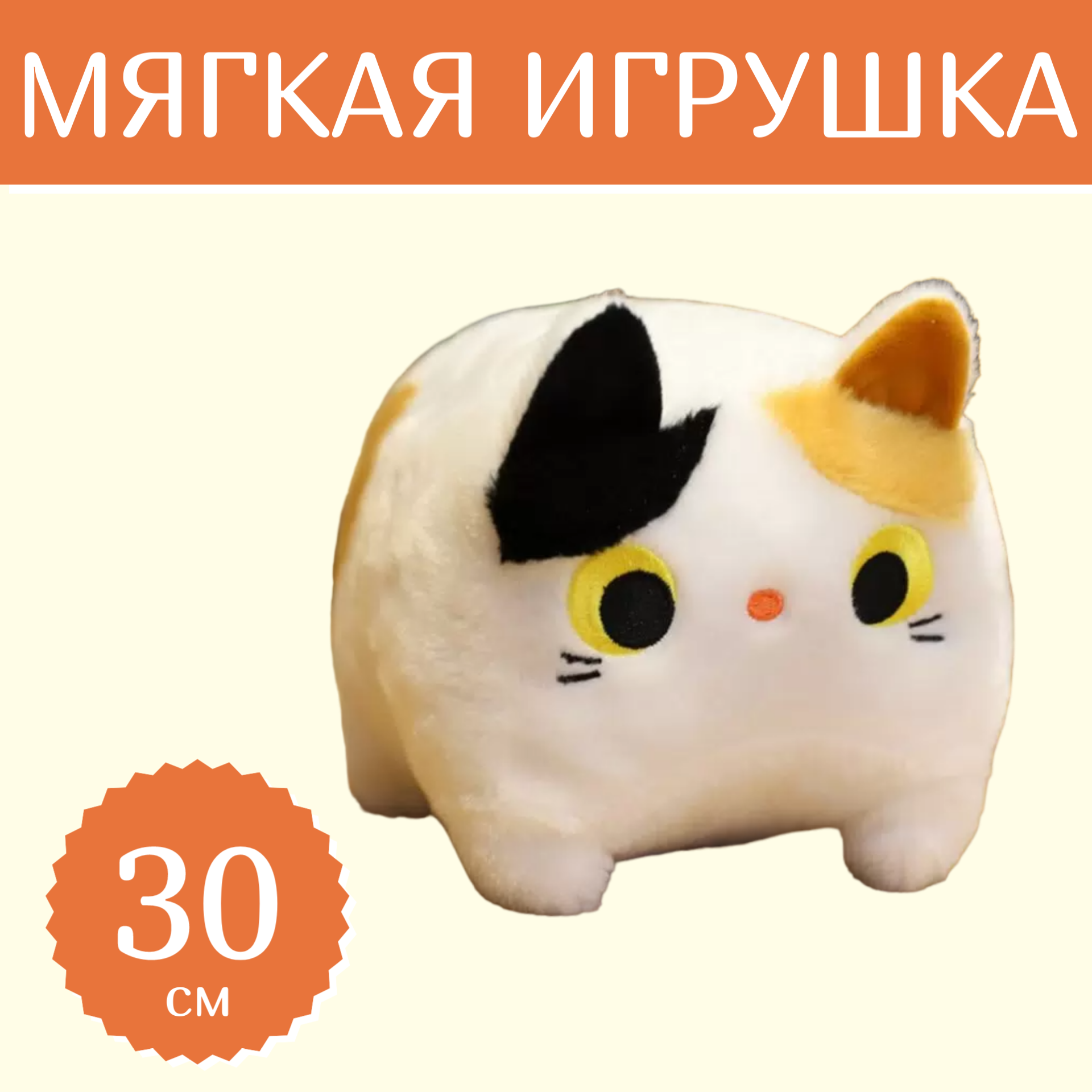 Мягкая игрушка Sun Toys Котокуб Кот квадратный плюшевый белый 30 см, Котокуб белый 30 см
Мягкая игрушка Sun Toys Котокуб Кот квадратный плюшевый белый 30 см, Котокуб белый 30 см