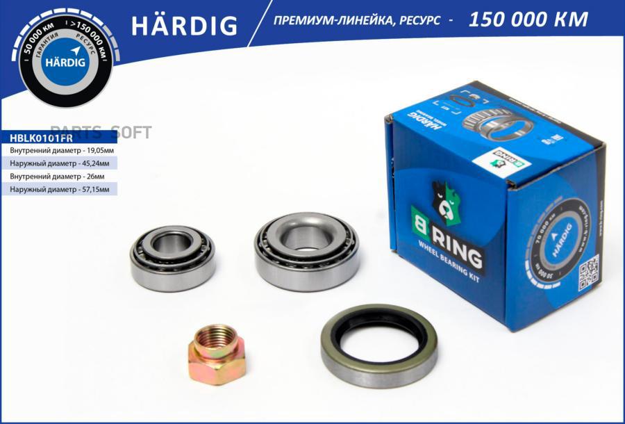 Подшипник Ступицы Ваз 2101 Внутренний, Наружный, Гайка Правая Резьба B-Ring Hardig B-RING
Подшипник Ступицы Ваз 2101 Внутренний, Наружный, Гайка Правая Резьба B-Ring Hardig B-RING