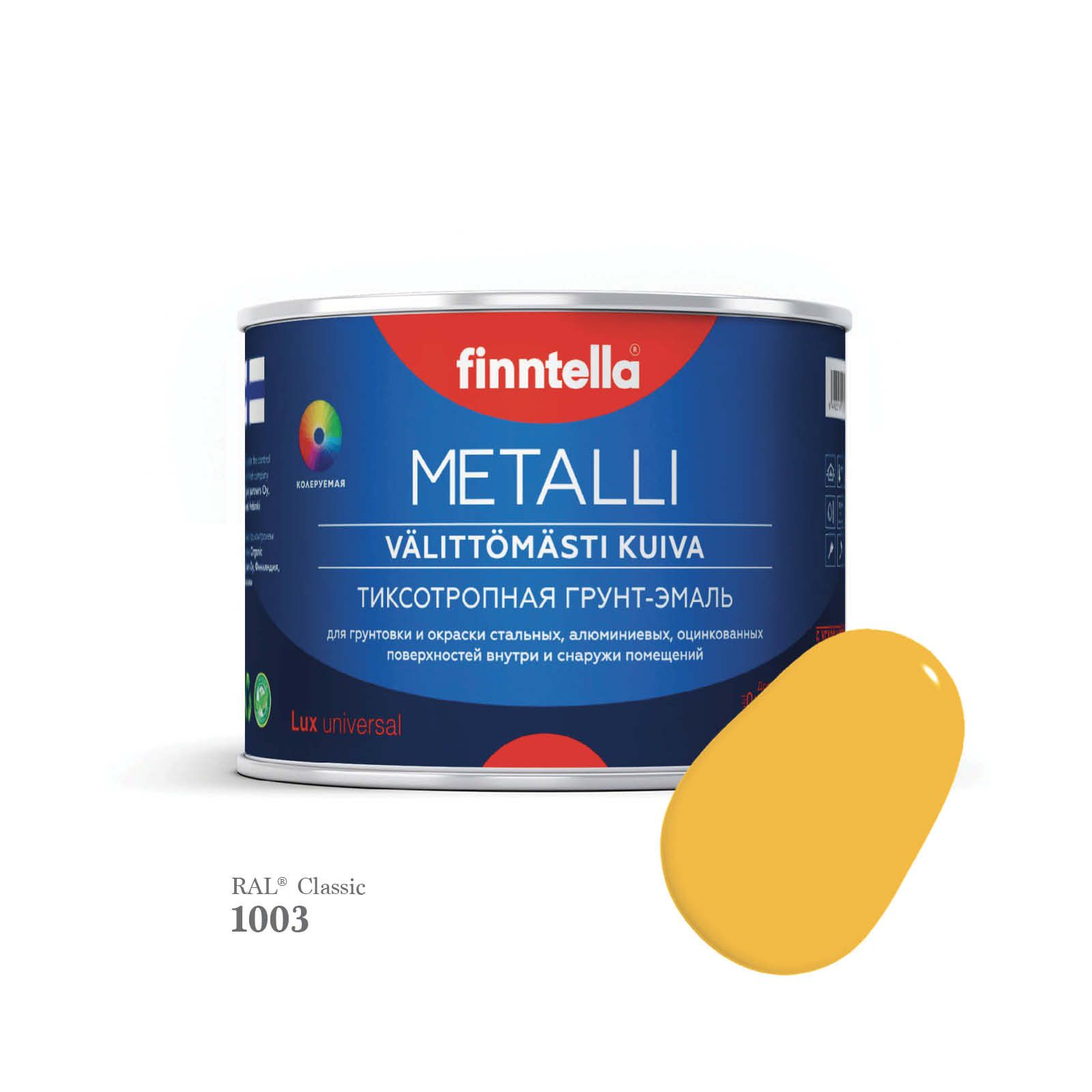 Грунт-эмаль 3 в 1 по металлу для наружных и внутренних работ FINNTELLA METALLI. С защитой, Желтый, METALLI RAL
Грунт-эмаль 3 в 1 по металлу для наружных и внутренних работ FINNTELLA METALLI. С защитой, Желтый, METALLI RAL