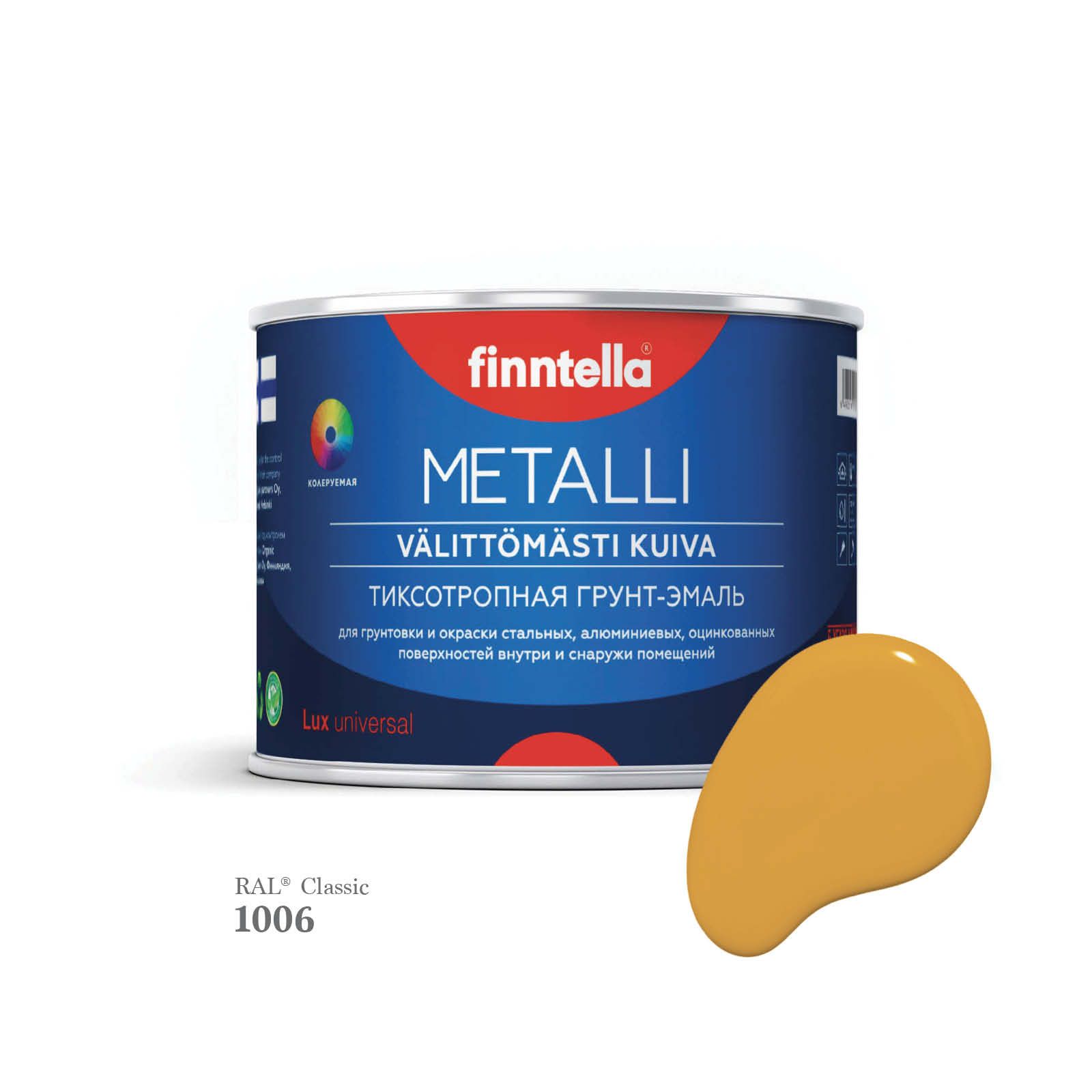 Грунт-эмаль 3 в 1 по металлу для наружных и внутренних работ FINNTELLA METALLI. С защитой, Желтый, METALLI RAL
Грунт-эмаль 3 в 1 по металлу для наружных и внутренних работ FINNTELLA METALLI. С защитой, Желтый, METALLI RAL
