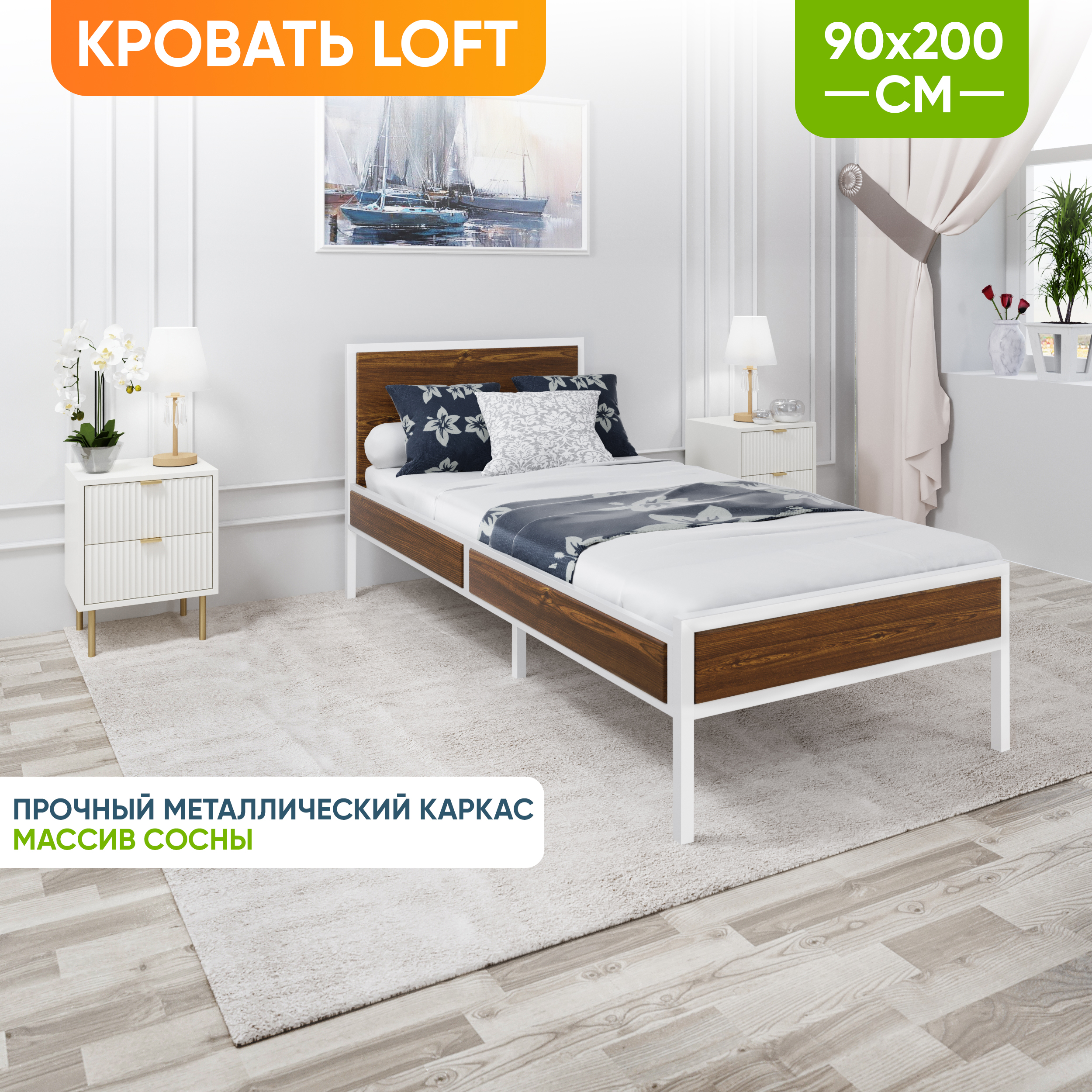 Кровать Solarius Лофт KOMP90loft-temd-white темного дуба 90х200, Коричневый, KOMP90loft-temd-white
Кровать Solarius Лофт KOMP90loft-temd-white темного дуба 90х200, Коричневый, KOMP90loft-temd-white
