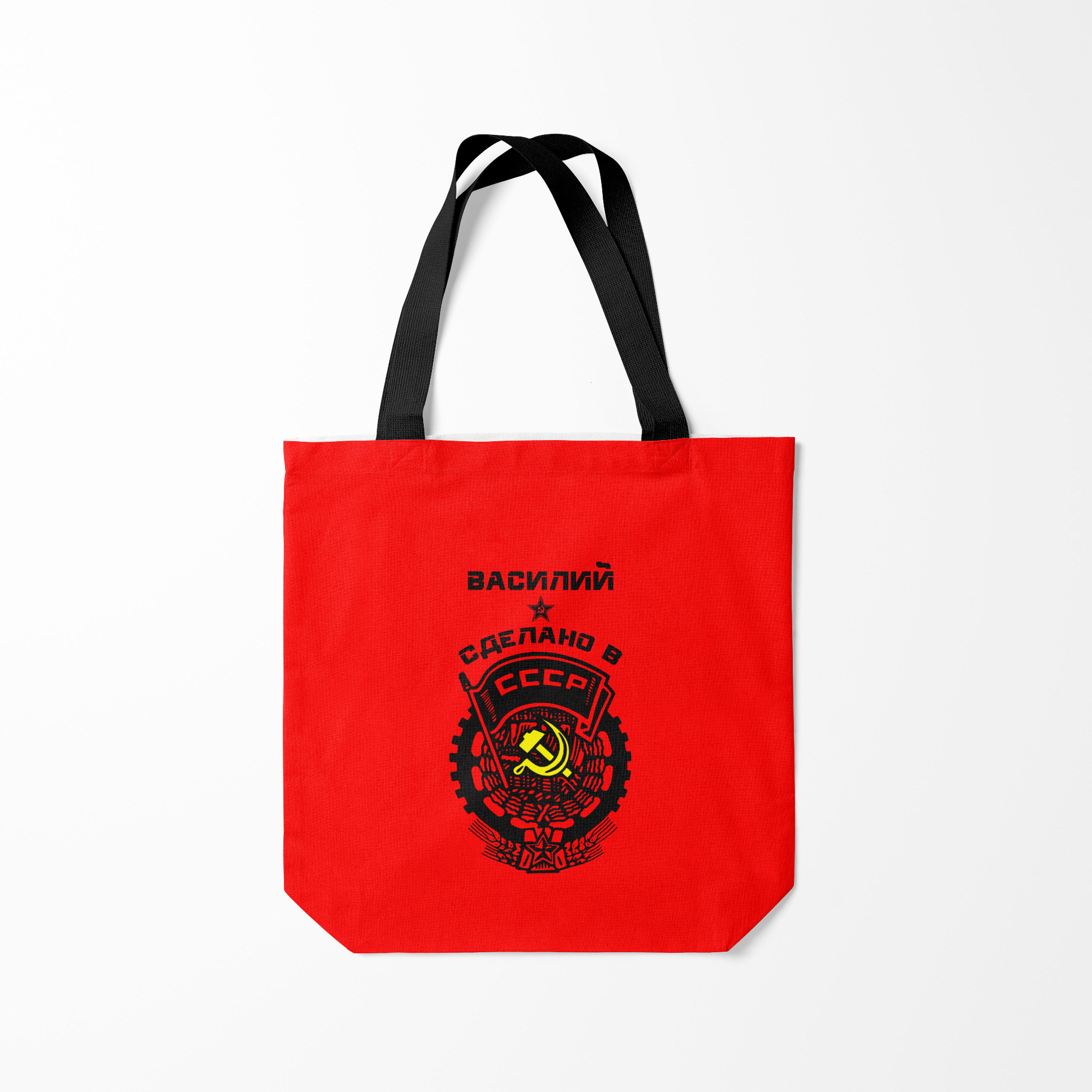 Сумка шoппер унисекс Burnettie Василий сделано в СССР, красный, Василий сделано в СССР
Сумка шoппер унисекс Burnettie Василий сделано в СССР, красный, Василий сделано в СССР