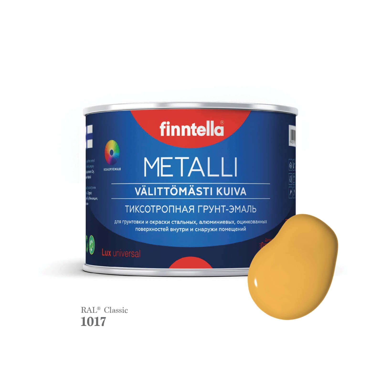 Грунт-эмаль 3 в 1 по металлу для наружных и внутренних работ FINNTELLA METALLI. С защитой, Желтый, METALLI RAL
Грунт-эмаль 3 в 1 по металлу для наружных и внутренних работ FINNTELLA METALLI. С защитой, Желтый, METALLI RAL