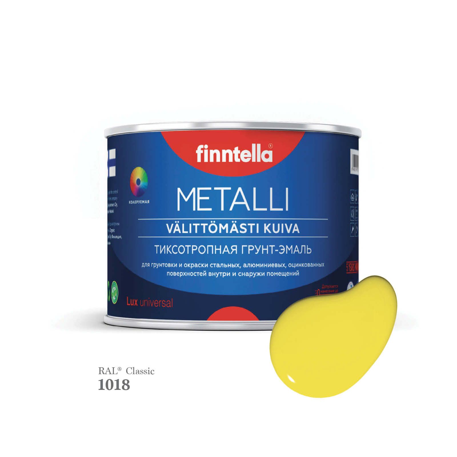 Грунт-эмаль 3 в 1 по металлу для наружных и внутренних работ FINNTELLA METALLI. С защитой, Желтый, METALLI RAL
Грунт-эмаль 3 в 1 по металлу для наружных и внутренних работ FINNTELLA METALLI. С защитой, Желтый, METALLI RAL