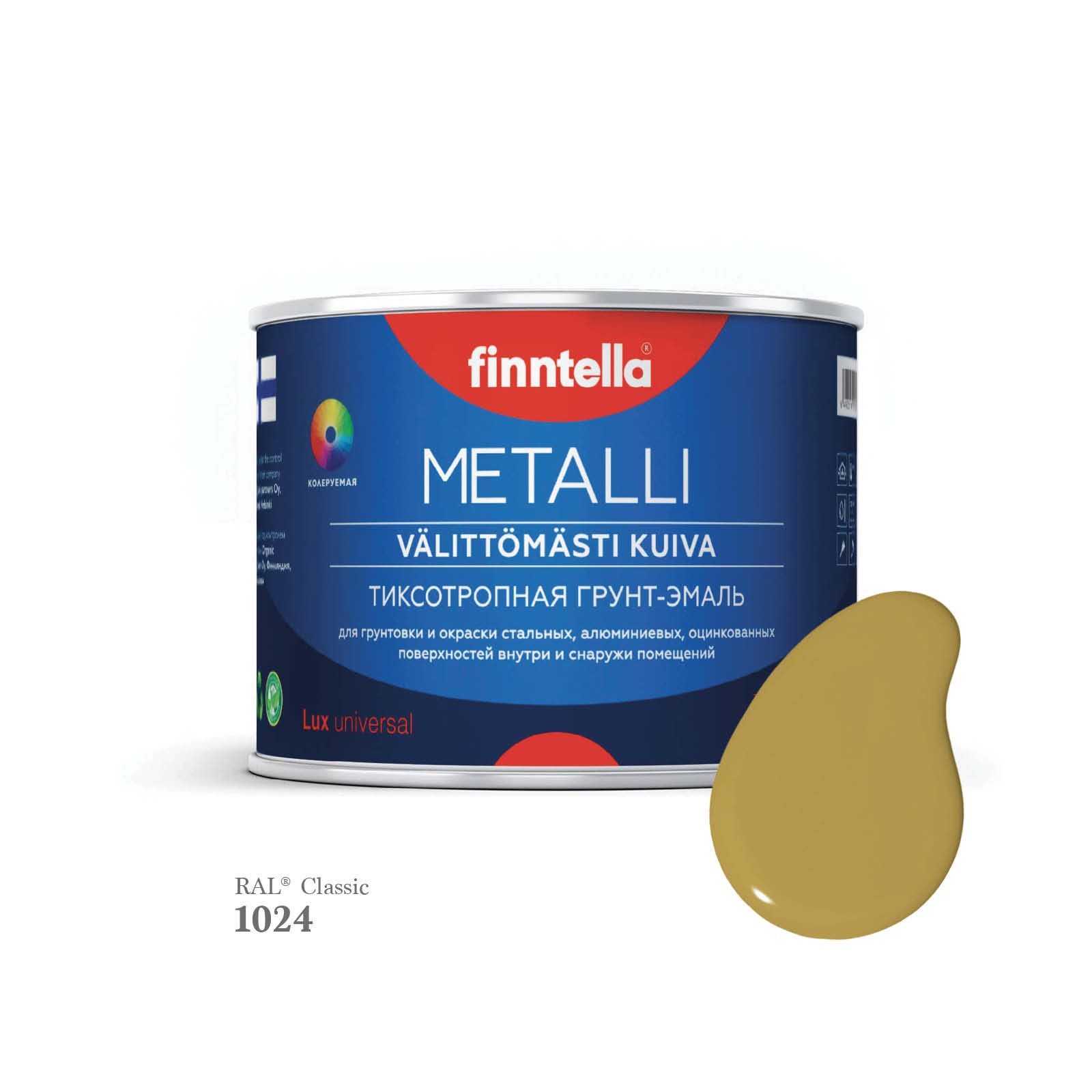 Грунт-эмаль 3 в 1 по металлу для наружных и внутренних работ FINNTELLA METALLI. С защитой, Желтый, METALLI RAL
Грунт-эмаль 3 в 1 по металлу для наружных и внутренних работ FINNTELLA METALLI. С защитой, Желтый, METALLI RAL