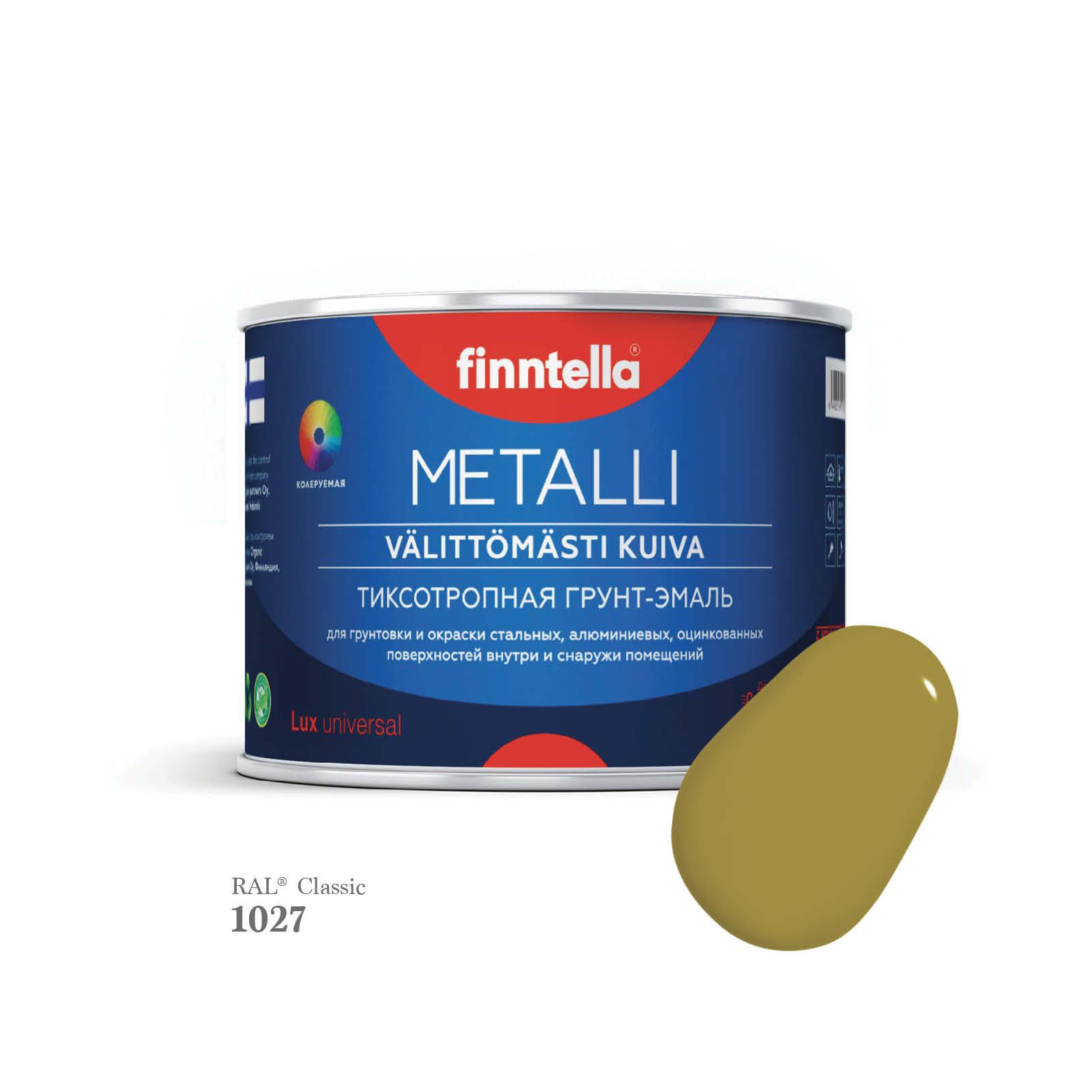 Грунт-эмаль 3 в 1 по металлу для наружных и внутренних работ FINNTELLA METALLI. С защитой, Желтый, METALLI RAL
Грунт-эмаль 3 в 1 по металлу для наружных и внутренних работ FINNTELLA METALLI. С защитой, Желтый, METALLI RAL