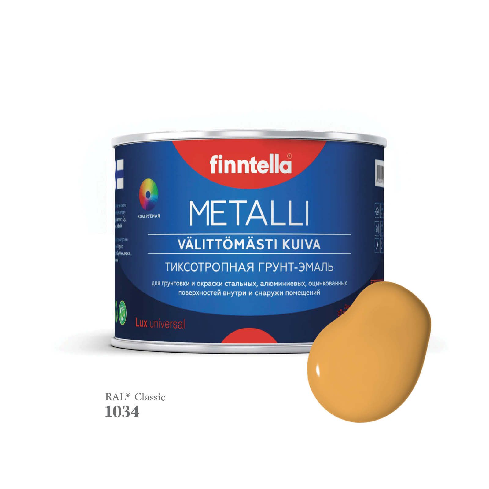 Грунт-эмаль 3 в 1 по металлу для наружных и внутренних работ FINNTELLA METALLI. С защитой, Желтый, METALLI RAL
Грунт-эмаль 3 в 1 по металлу для наружных и внутренних работ FINNTELLA METALLI. С защитой, Желтый, METALLI RAL