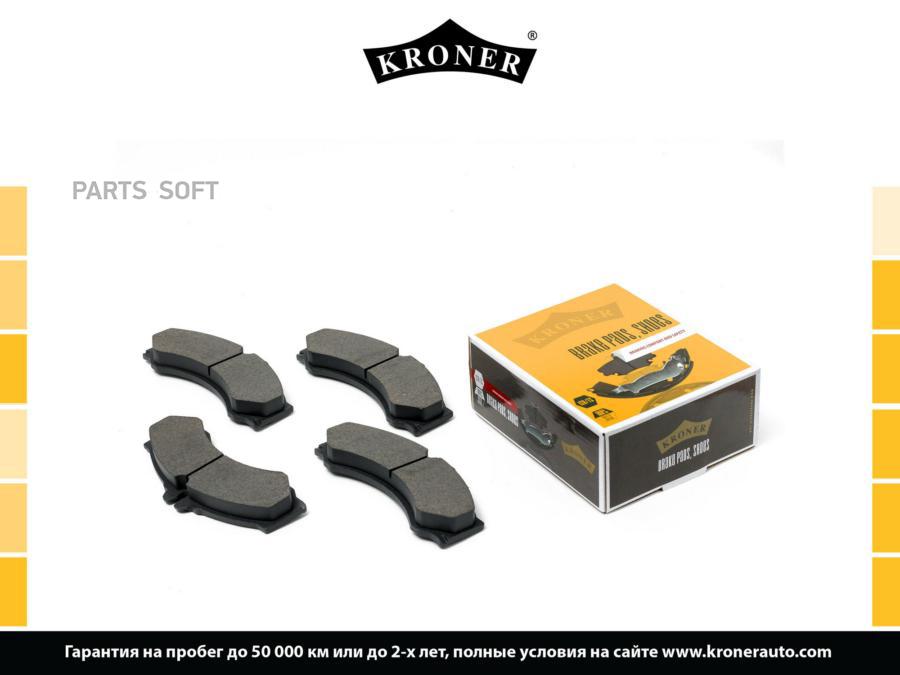 Колодки торм. MERCEDES Sprinter (95-) (диск. перед.) (K002068) KRONER 1шт KRONER K002068
Колодки торм. MERCEDES Sprinter (95-) (диск. перед.) (K002068) KRONER 1шт KRONER K002068