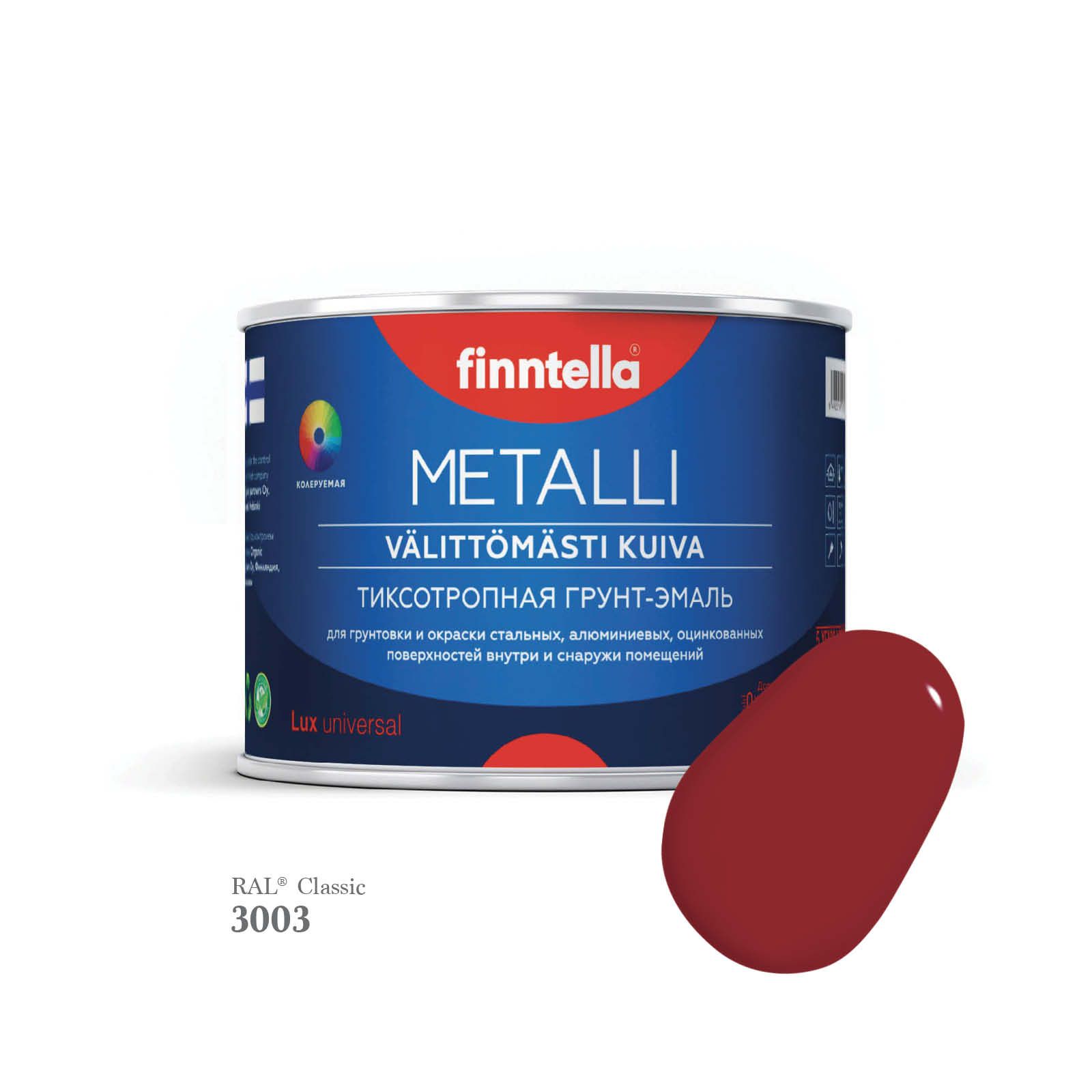 Грунт-эмаль 3 в 1 по металлу для наружных и внутренних работ FINNTELLA METALLI. С защитой, Красный, METALLI RAL
Грунт-эмаль 3 в 1 по металлу для наружных и внутренних работ FINNTELLA METALLI. С защитой, Красный, METALLI RAL