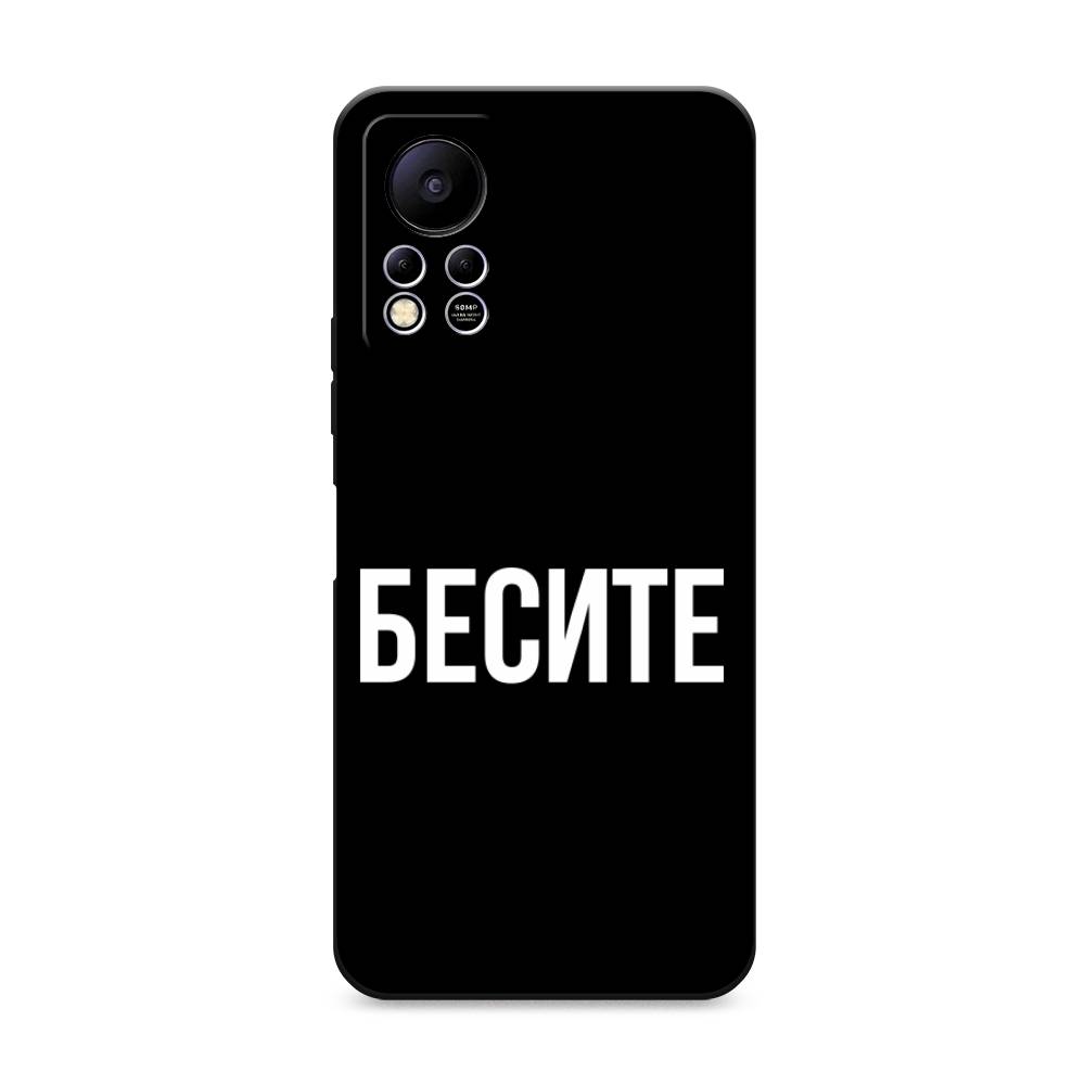 Чехол Awog на Infinix HOT 11S NFC / Инфиникс Хот 11S NFC "Бесите", Прозрачный;бежевый;белый
Чехол Awog на Infinix HOT 11S NFC / Инфиникс Хот 11S NFC "Бесите", Прозрачный;бежевый;белый