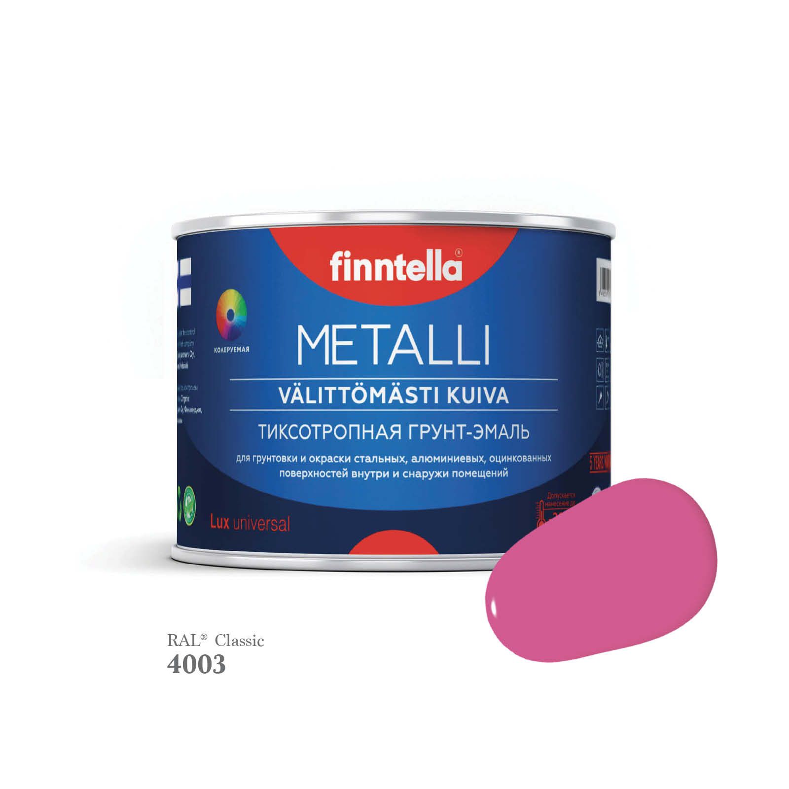 Грунт-эмаль 3 в 1 по металлу для наружных и внутренних работ FINNTELLA METALLI. С защитой, Фиолетовый, METALLI RAL
Грунт-эмаль 3 в 1 по металлу для наружных и внутренних работ FINNTELLA METALLI. С защитой, Фиолетовый, METALLI RAL