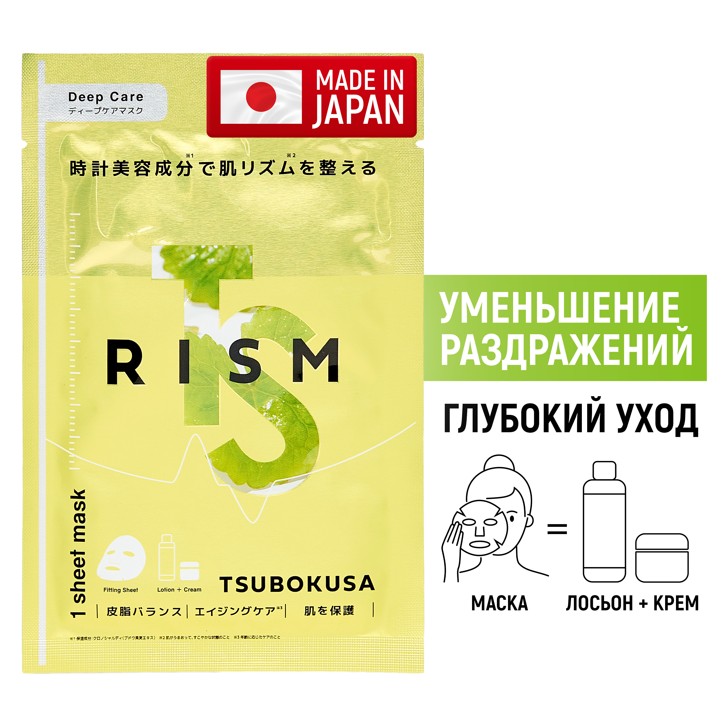 Тканевая маска Rism с экстрактом центеллы азиатской Увлажнение и успокаивающее действие
Тканевая маска Rism с экстрактом центеллы азиатской Увлажнение и успокаивающее действие