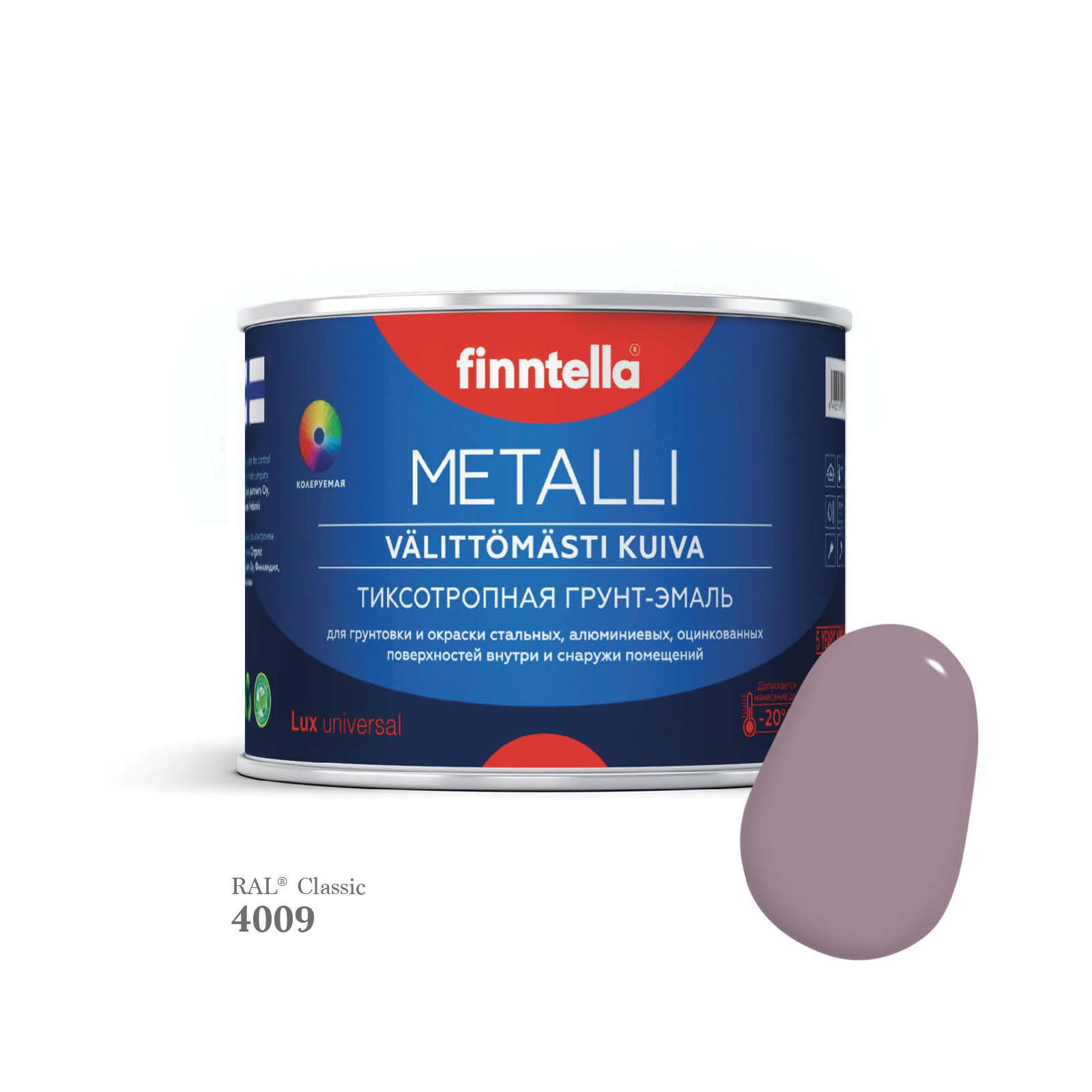 Грунт-эмаль 3 в 1 по металлу для наружных и внутренних работ FINNTELLA METALLI. С защитой, Фиолетовый, METALLI RAL
Грунт-эмаль 3 в 1 по металлу для наружных и внутренних работ FINNTELLA METALLI. С защитой, Фиолетовый, METALLI RAL