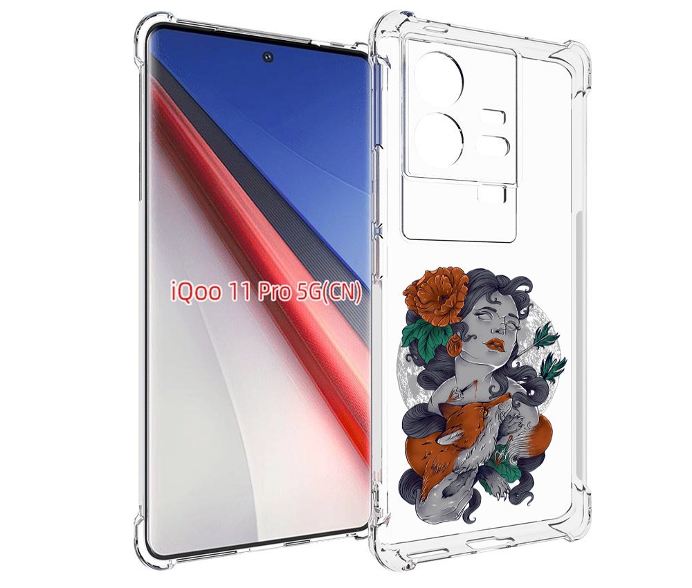 Чехол бампер MyPads темная девушка с лисой для Vivo iQOO 11 Pro ..., Прозрачный, Tocco
Чехол бампер MyPads темная девушка с лисой для Vivo iQOO 11 Pro ..., Прозрачный, Tocco