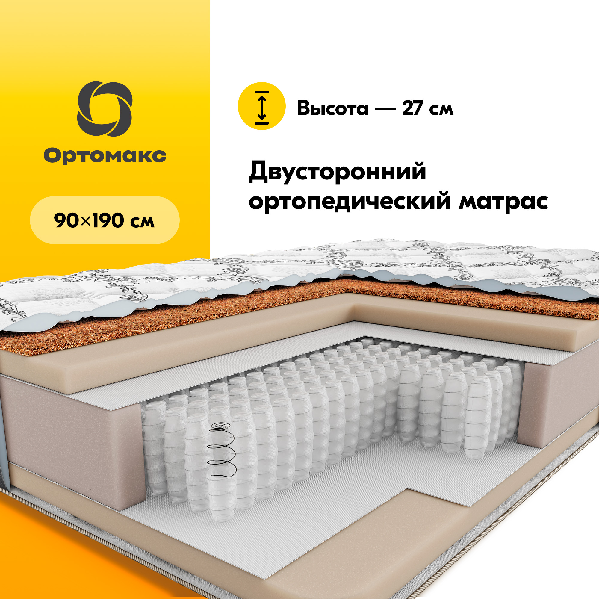 Матрас Premium Black 90х190 см (900х1900 мм) с ортопедическим эффектом, Белый;черный, Black
Матрас Premium Black 90х190 см (900х1900 мм) с ортопедическим эффектом, Белый;черный, Black