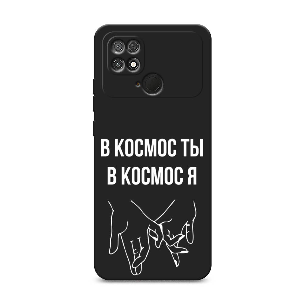 Чехол Awog на Poco C40 / Сяоми Поко C40 "В космос ты В космос я", Прозрачный;белый;серый
Чехол Awog на Poco C40 / Сяоми Поко C40 "В космос ты В космос я", Прозрачный;белый;серый