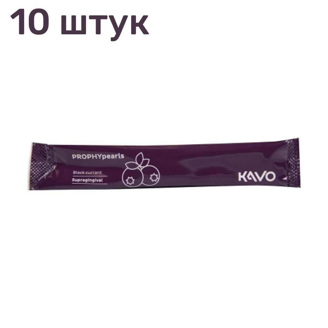 Порошок KaVo PROPHYpearls 10 шт.х15г Смородина, Каво, Порошок PROPHYpearls 1шт*15г Нейтральный, Каво
Порошок KaVo PROPHYpearls 10 шт.х15г Смородина, Каво, Порошок PROPHYpearls 1шт*15г Нейтральный, Каво