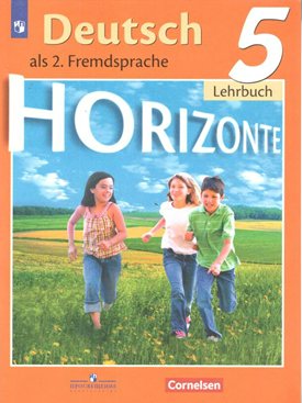Учебник Аверин М.М. Немецкий язык. 5 класс. Второй иностранный язык. 2020, Горизонты. Аверин М.М. Немецкий язык. 5 класс. Второй иностранный язык. 2020
Учебник Аверин М.М. Немецкий язык. 5 класс. Второй иностранный язык. 2020, Горизонты. Аверин М.М. Немецкий язык. 5 класс. Второй иностранный язык. 2020