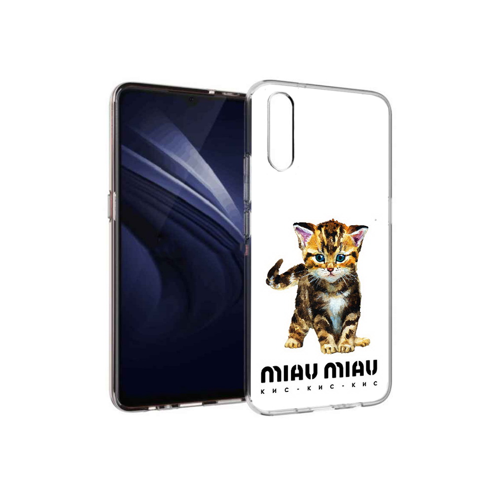 Чехол MyPads Tocco для Vivo V17 Neo Бренд miau miau (PT226959.388.34), Прозрачный, Tocco
Чехол MyPads Tocco для Vivo V17 Neo Бренд miau miau (PT226959.388.34), Прозрачный, Tocco