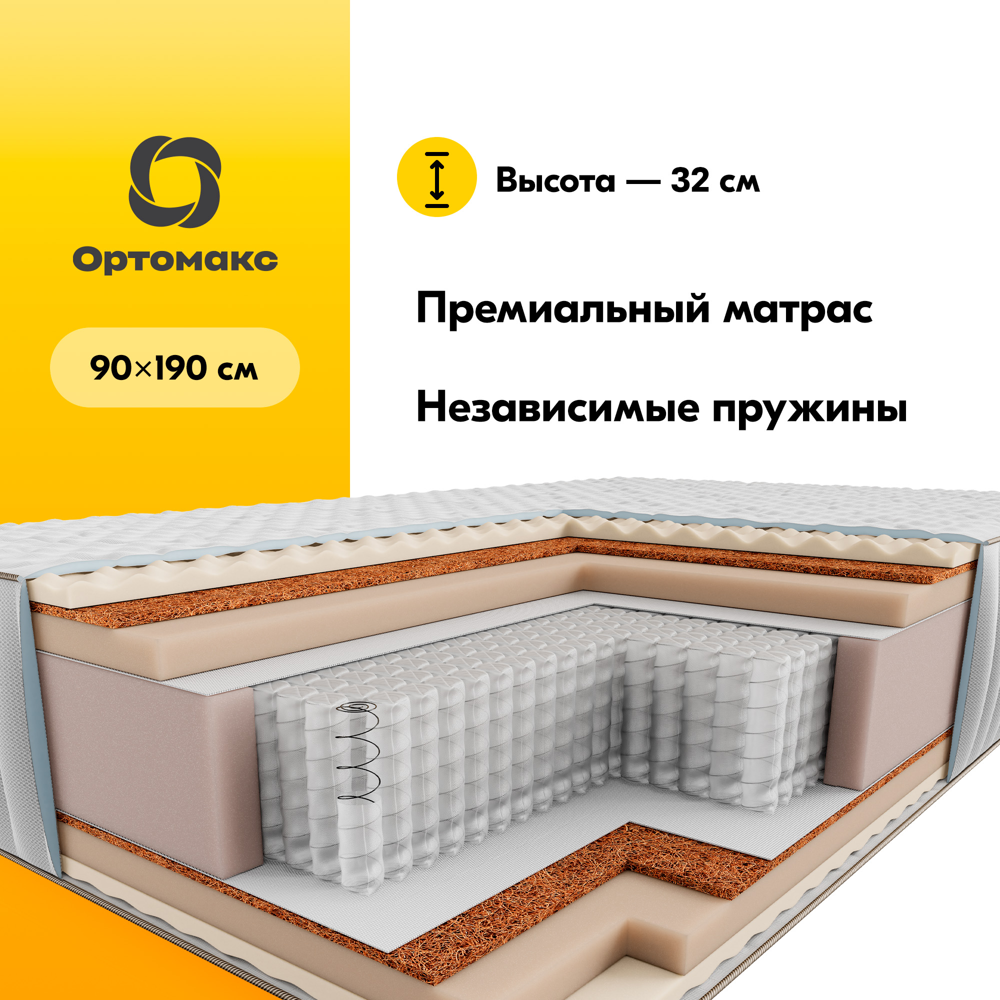 Матрас Premium Grand 90х190 (900х1900) с ортопедическим эффектом на односпальную кровать, Белый, Grand
Матрас Premium Grand 90х190 (900х1900) с ортопедическим эффектом на односпальную кровать, Белый, Grand