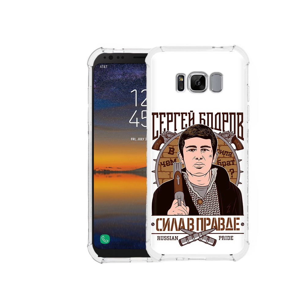 Чехол MyPads Tocco для Samsung Galaxy S8 Сергей Бодров (PT107395.590.155), Прозрачный, Tocco
Чехол MyPads Tocco для Samsung Galaxy S8 Сергей Бодров (PT107395.590.155), Прозрачный, Tocco