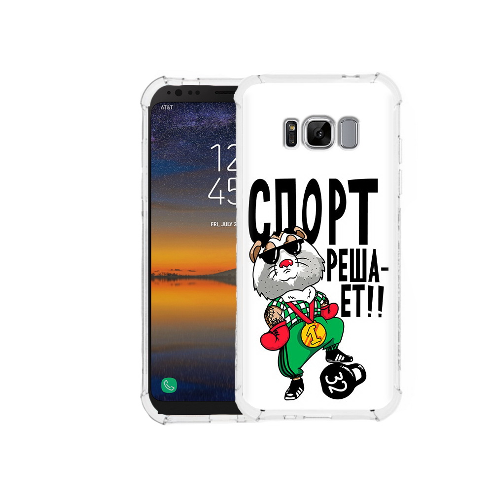Чехол MyPads Tocco для Samsung Galaxy S8 Спорт решает (PT107395.590.161), Прозрачный, Tocco
Чехол MyPads Tocco для Samsung Galaxy S8 Спорт решает (PT107395.590.161), Прозрачный, Tocco