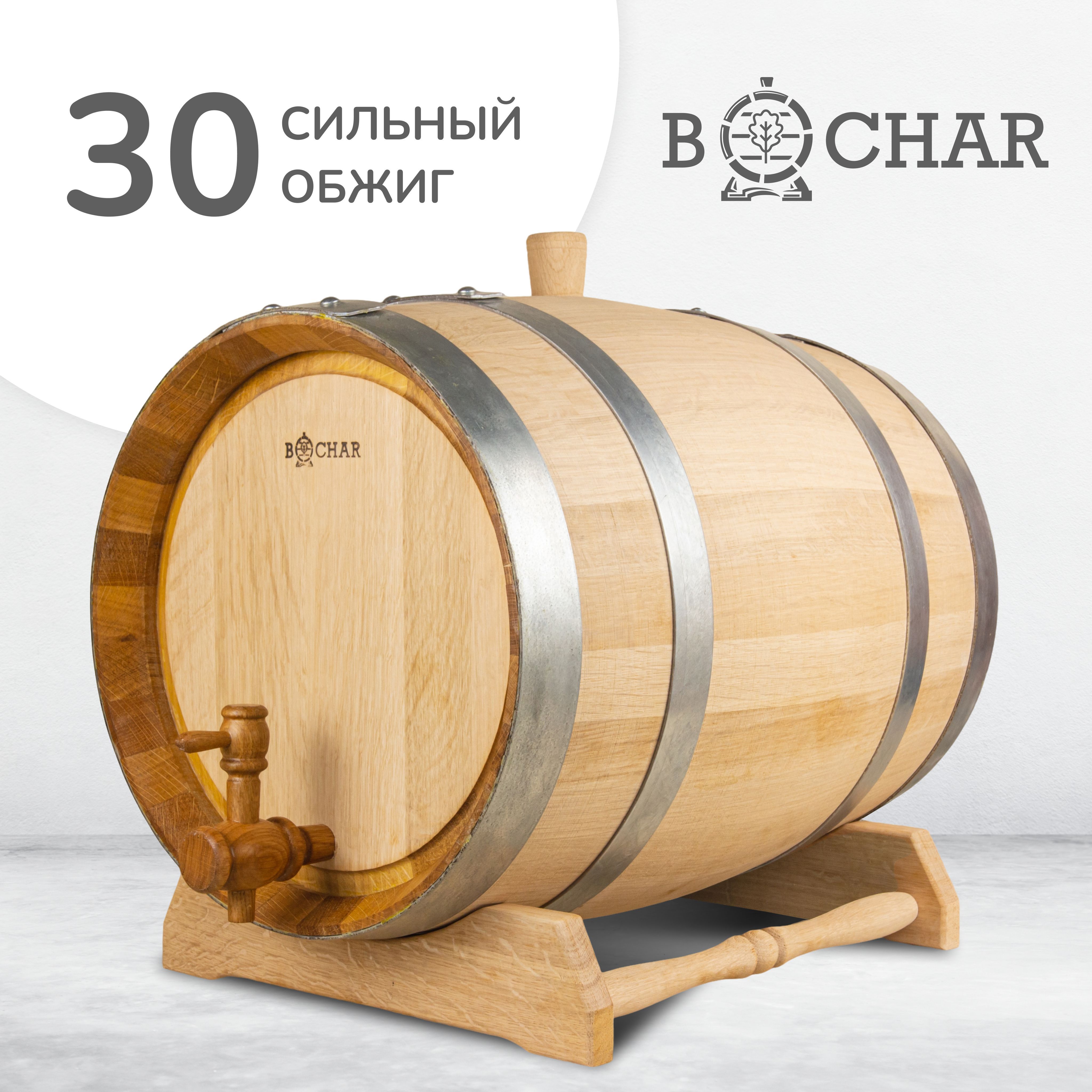 Бочка дубовая для алкоголя Bochar средний обжигс краником и подставкой, 30 литров, дубовая с краником и подставкой сильный обжиг
Бочка дубовая для алкоголя Bochar средний обжигс краником и подставкой, 30 литров, дубовая с краником и подставкой сильный обжиг