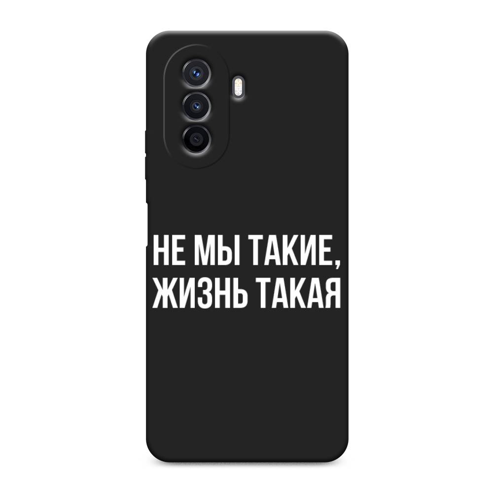 Чехол Awog на Huawei Nova Y70 / Хуавей Нова Y70 "Не мы такие, жизнь такая", Прозрачный;белый;бежевый
Чехол Awog на Huawei Nova Y70 / Хуавей Нова Y70 "Не мы такие, жизнь такая", Прозрачный;белый;бежевый