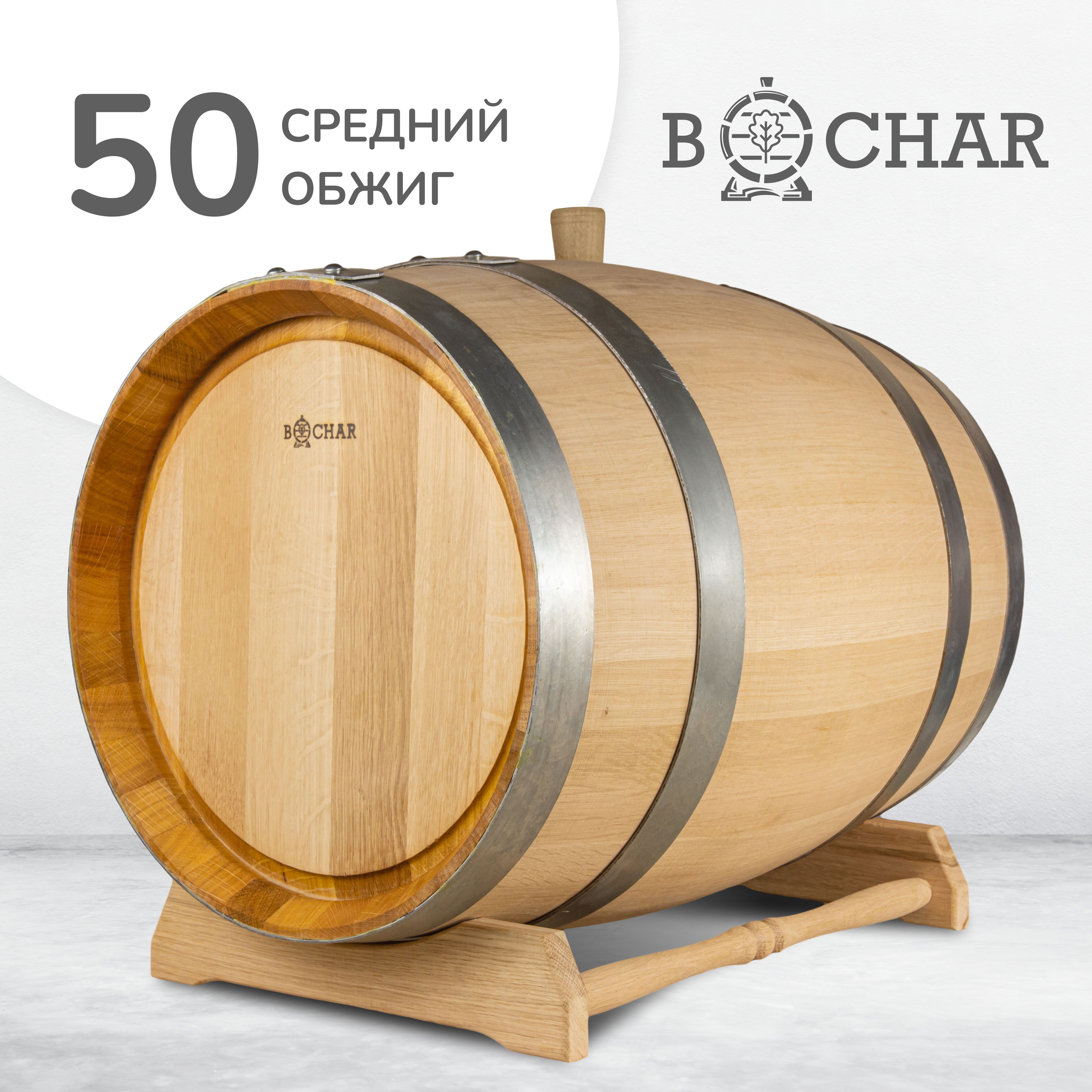 Бочка дубовая для алкоголя Bochar средний обжиг с подставкой, 50 литров, дубовая с подставкой средний обжиг
Бочка дубовая для алкоголя Bochar средний обжиг с подставкой, 50 литров, дубовая с подставкой средний обжиг