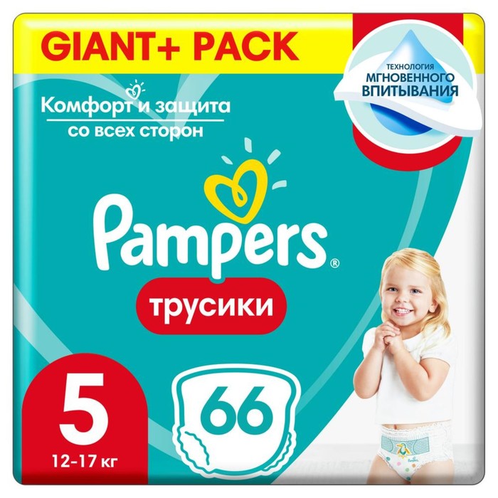 Трусики Pampers Pants, размер 5, 66 шт.
Трусики Pampers Pants, размер 5, 66 шт.