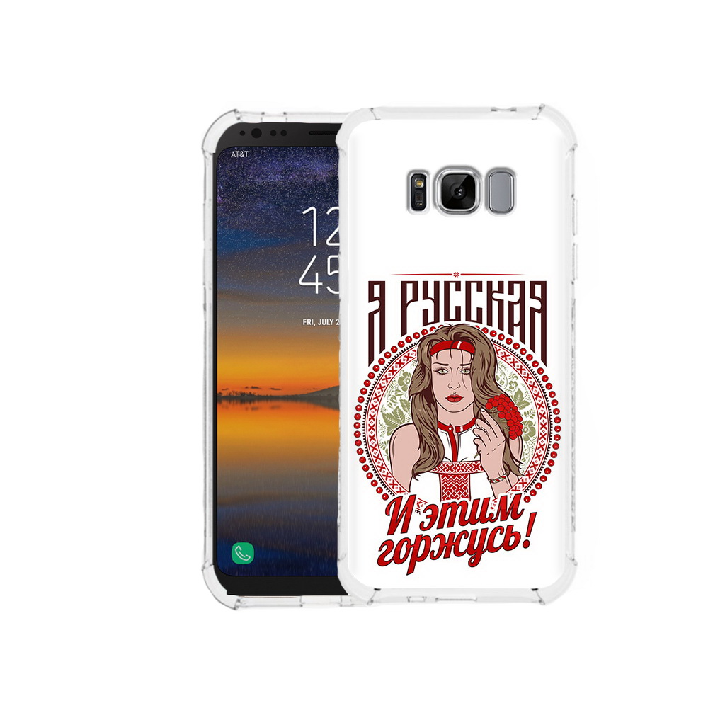 Чехол MyPads Tocco для Samsung Galaxy S8 Я русская (PT107395.590.208), Прозрачный, Tocco
Чехол MyPads Tocco для Samsung Galaxy S8 Я русская (PT107395.590.208), Прозрачный, Tocco