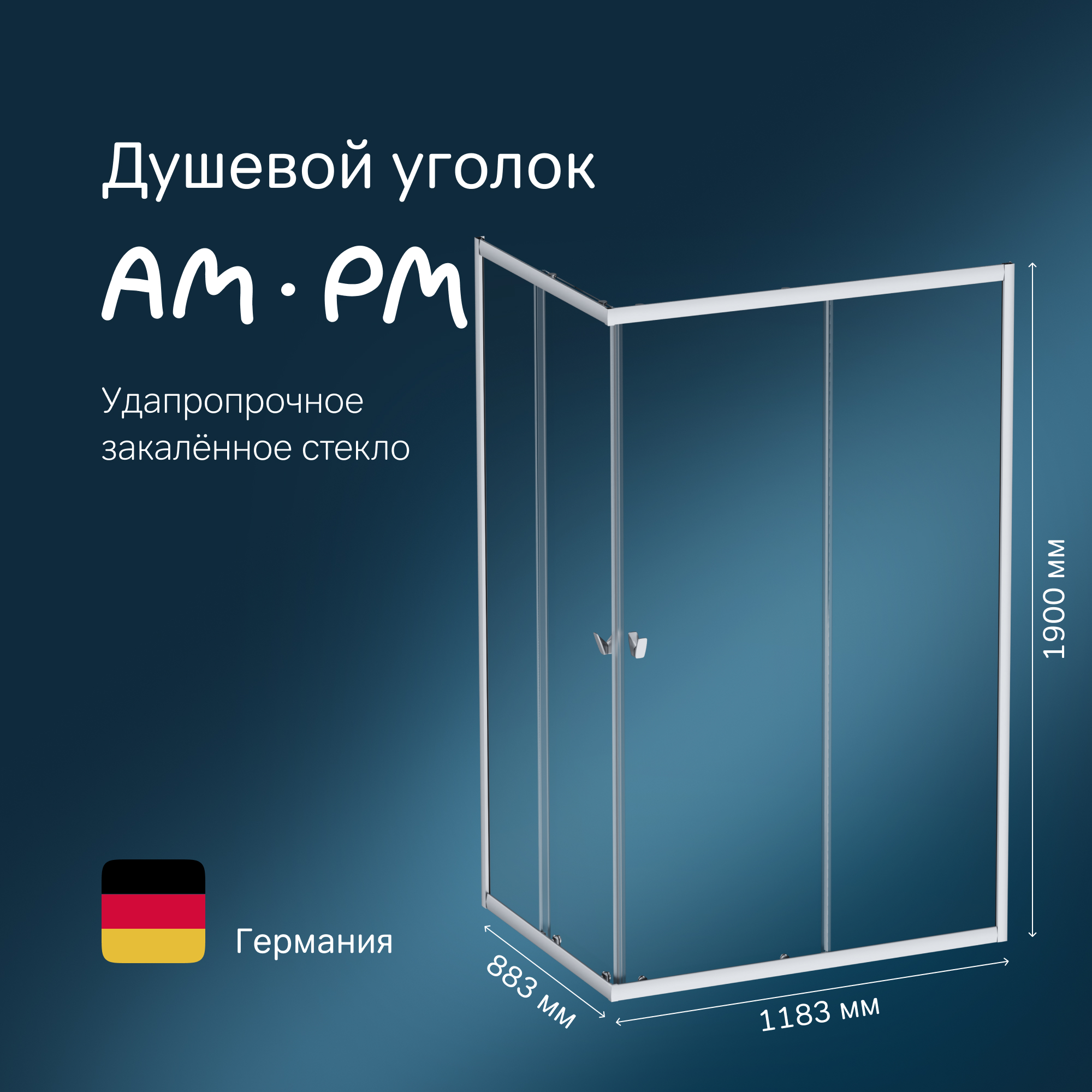 Душевой уголок AM.PM Sunny W87G-403-12090-MT 120x90 см, прямоугольник, Sunny W87G-403-12090-MT
Душевой уголок AM.PM Sunny W87G-403-12090-MT 120x90 см, прямоугольник, Sunny W87G-403-12090-MT