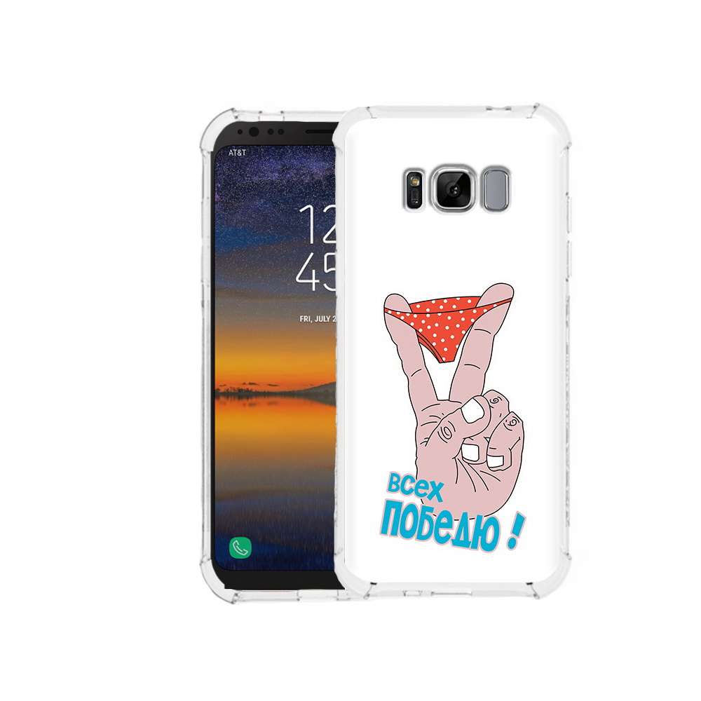 Чехол MyPads Tocco для Samsung Galaxy S8 всех победю (PT107395.590.281), Прозрачный, Tocco
Чехол MyPads Tocco для Samsung Galaxy S8 всех победю (PT107395.590.281), Прозрачный, Tocco