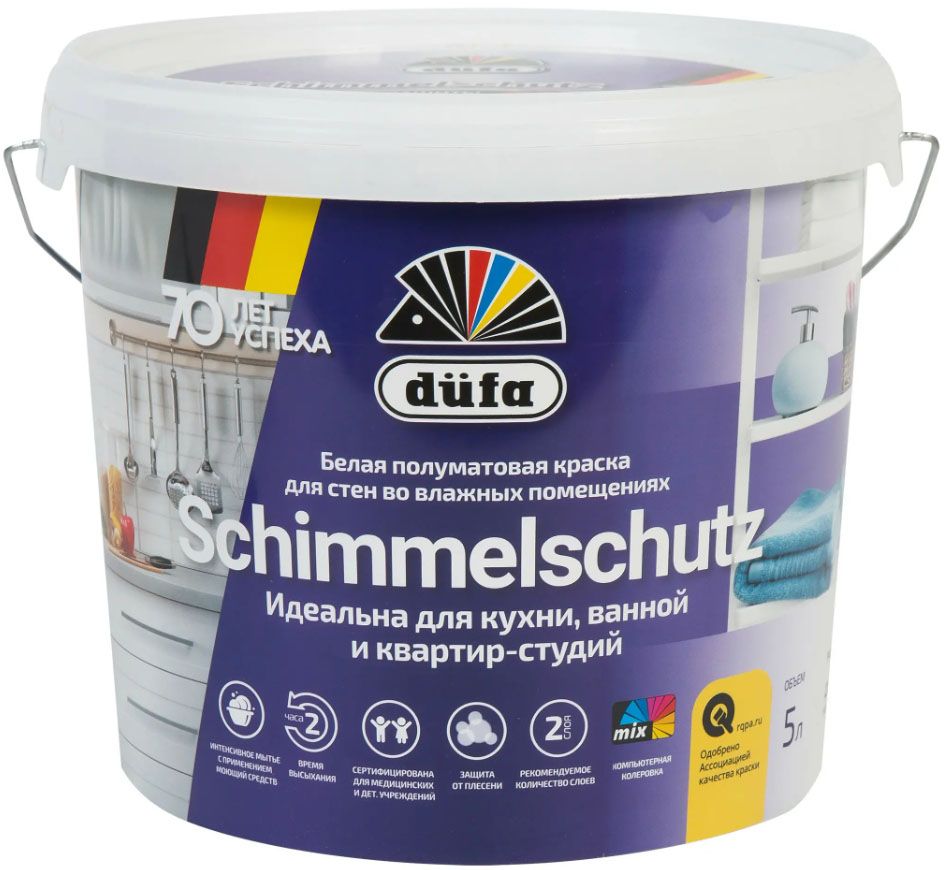 DUFA Schimmelschutzfarbe base 1 краска влагостойкая для кухни ванной квартиры-студии, Белый
DUFA Schimmelschutzfarbe base 1 краска влагостойкая для кухни ванной квартиры-студии, Белый